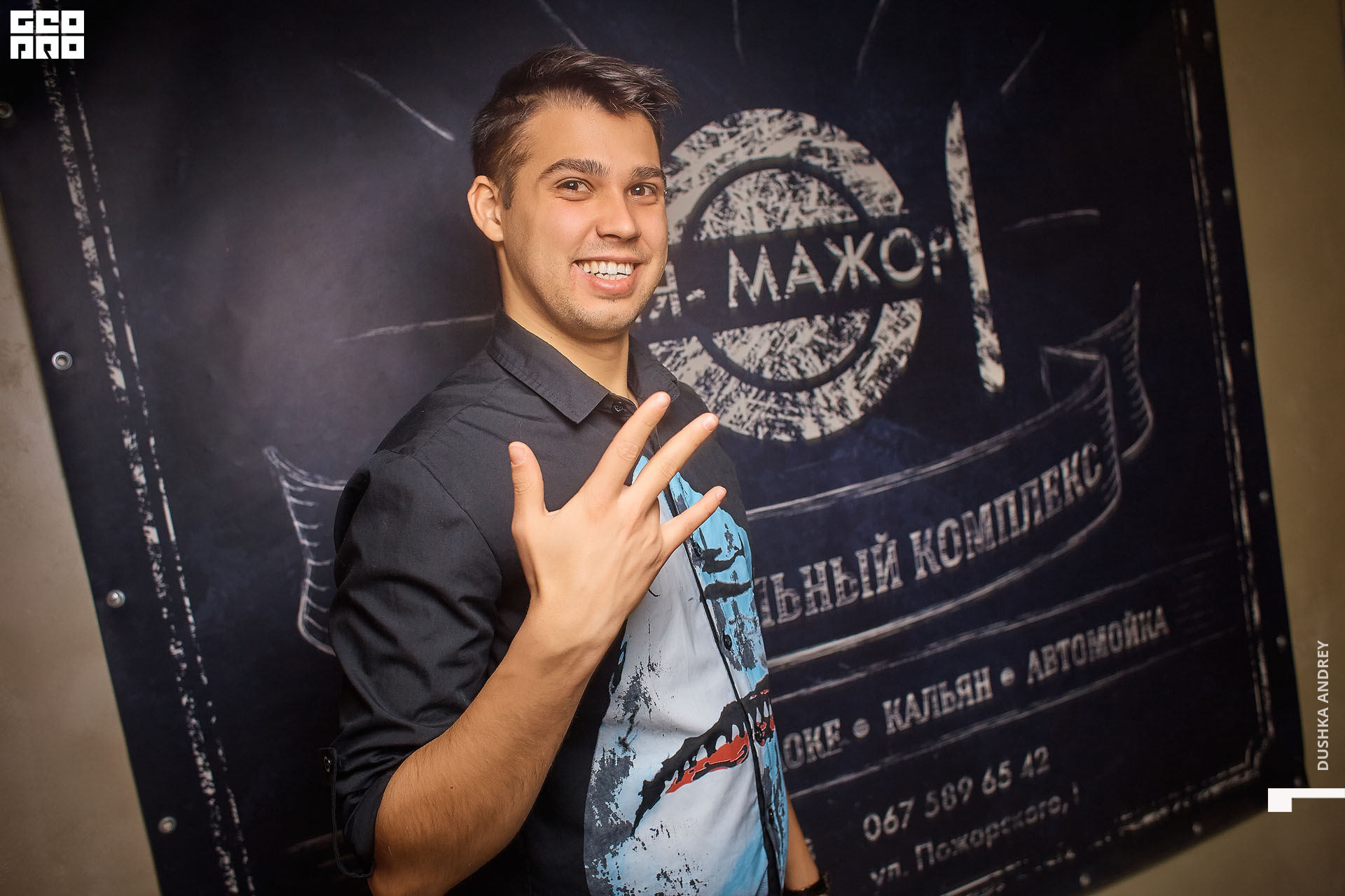 ЛяМажор_ 0080.jpg