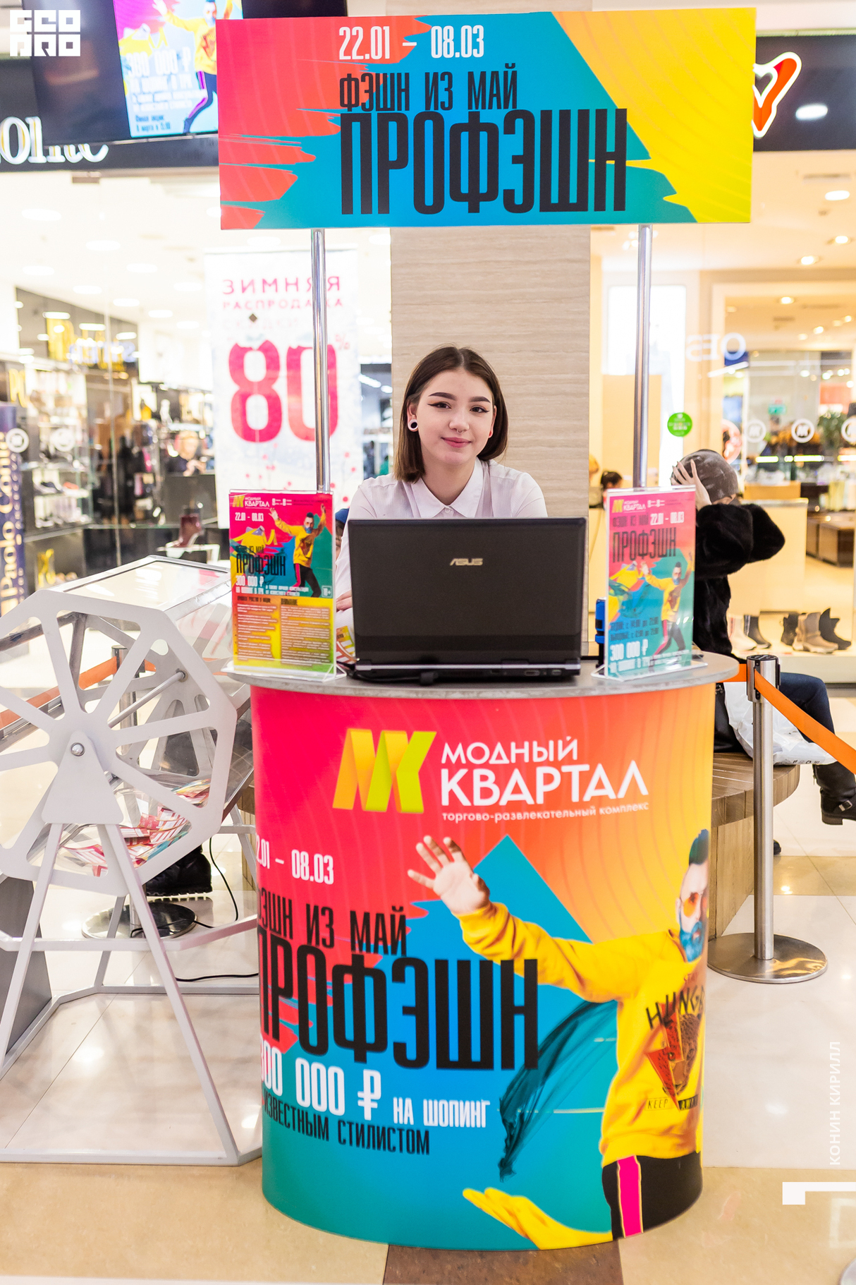 Новый стильный Fashion Festival 16