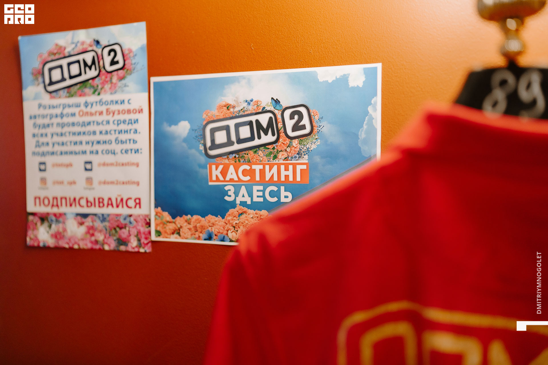 01.02.20_Кастинг Дом 2_0024.jpg