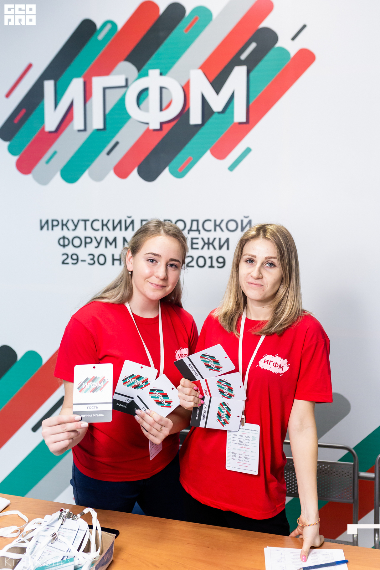 Иркутский городской форум молодёжи 2019. День 1 11