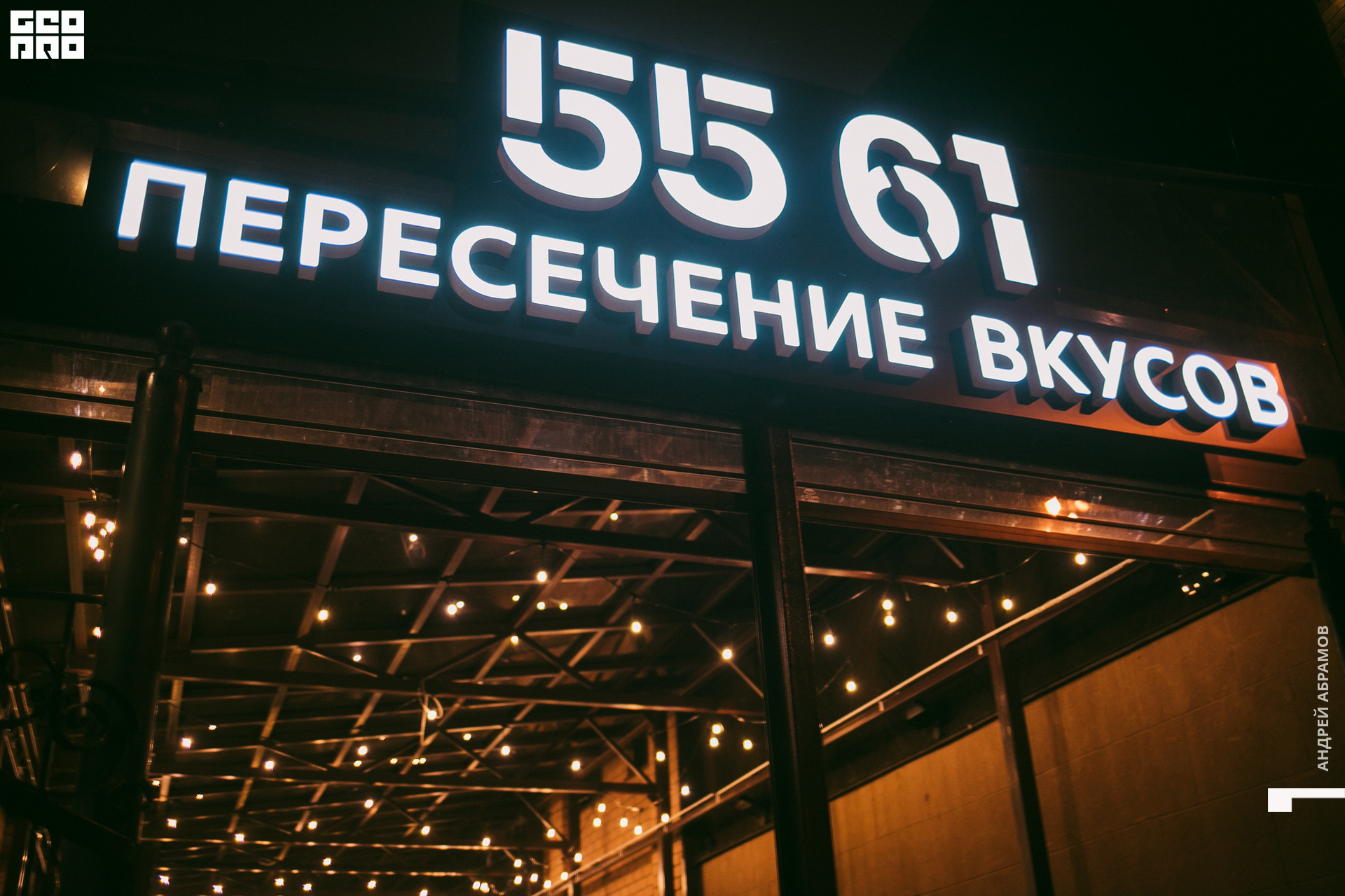 2019-11-22 21-00-00 5561 Абрамов 0001.jpg