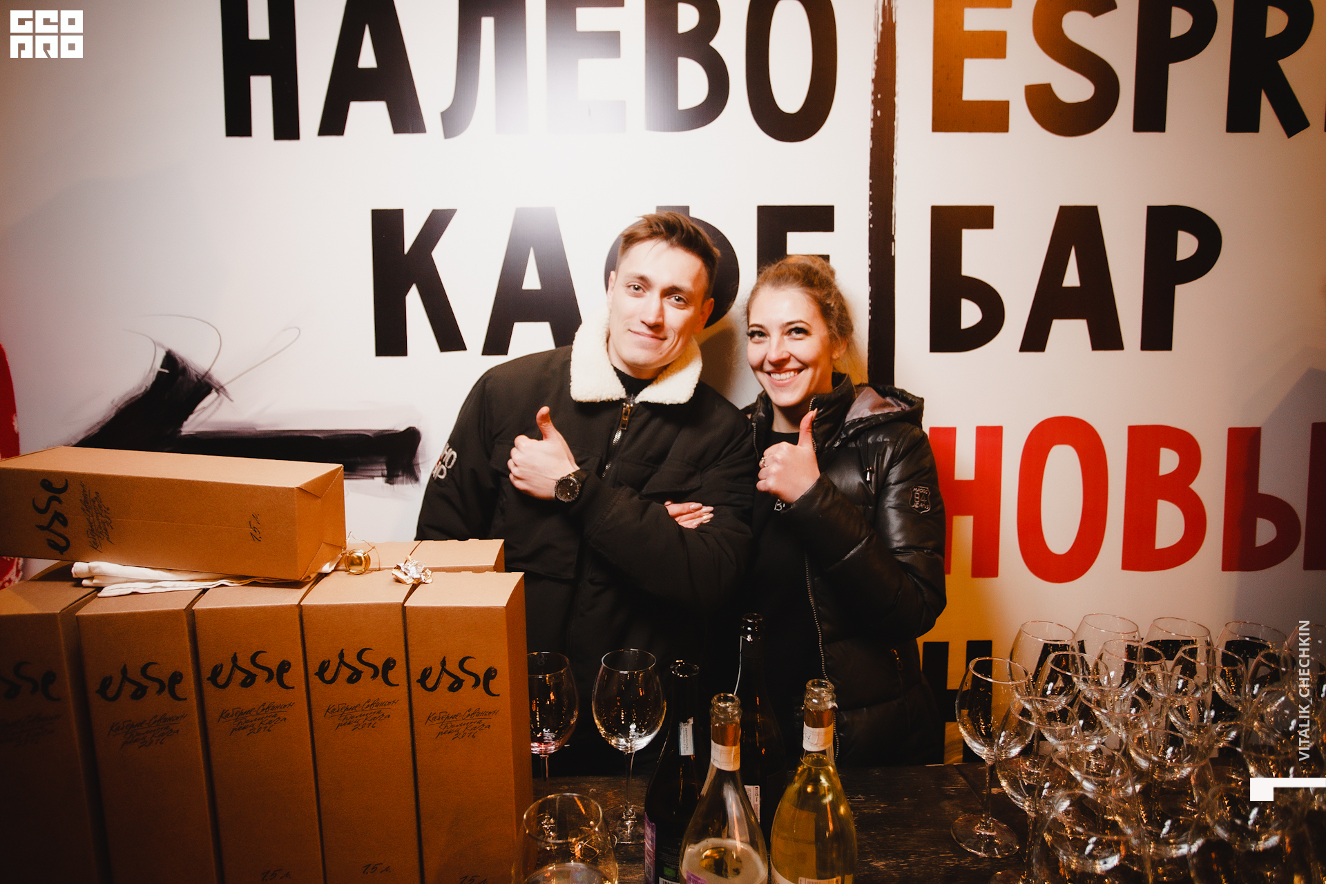 Вино и Сыр 10 янв_-216.jpg