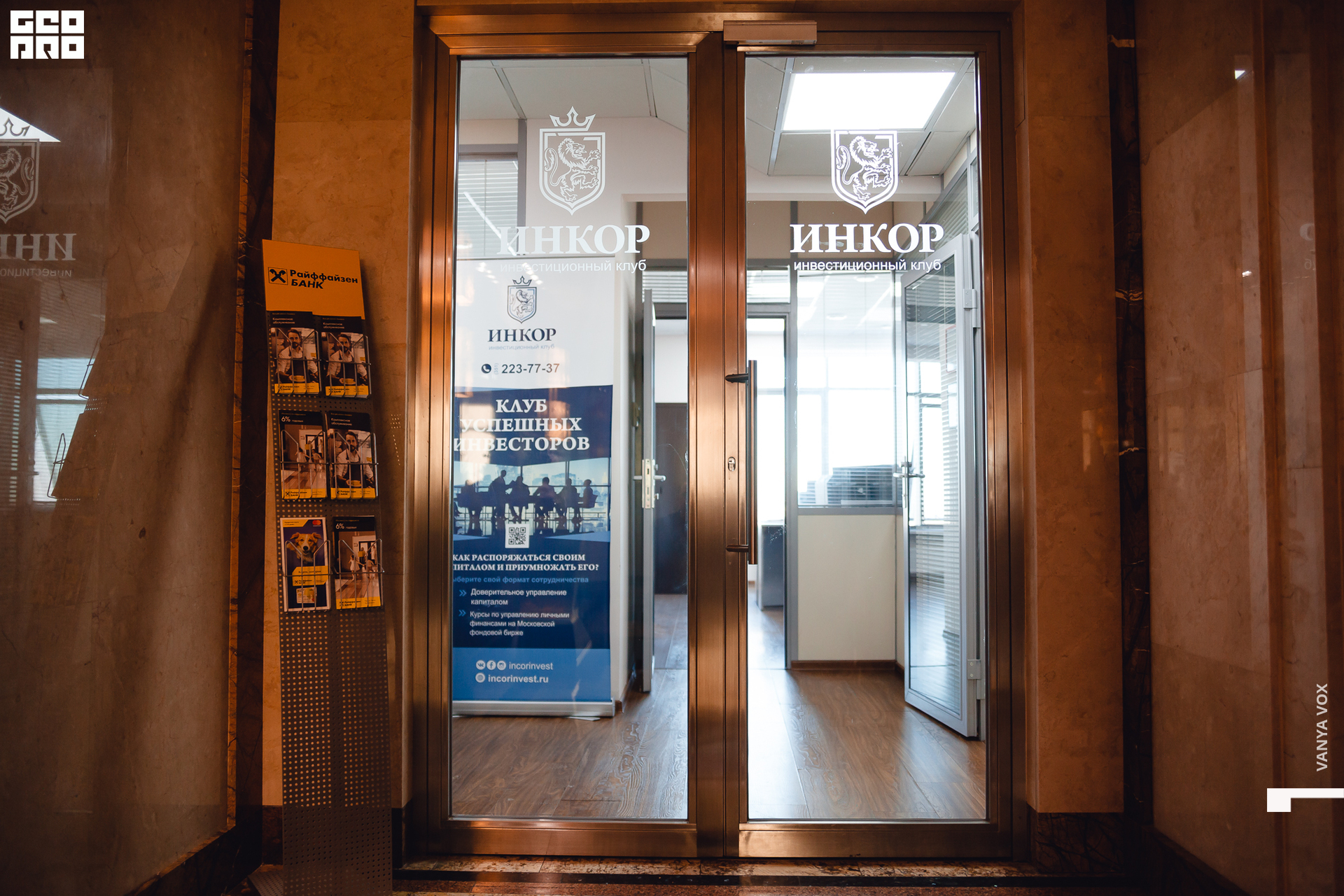 2019-12-14 12-00-00_Вокс_0001.jpg