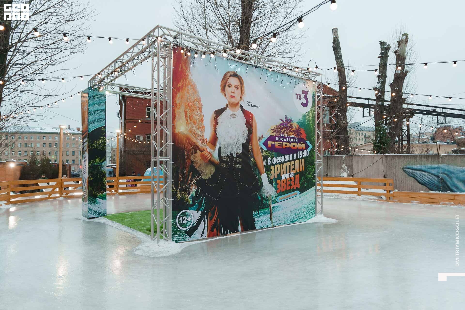08.02.20_Каток ТВ3 Последний Герой_0181.jpg