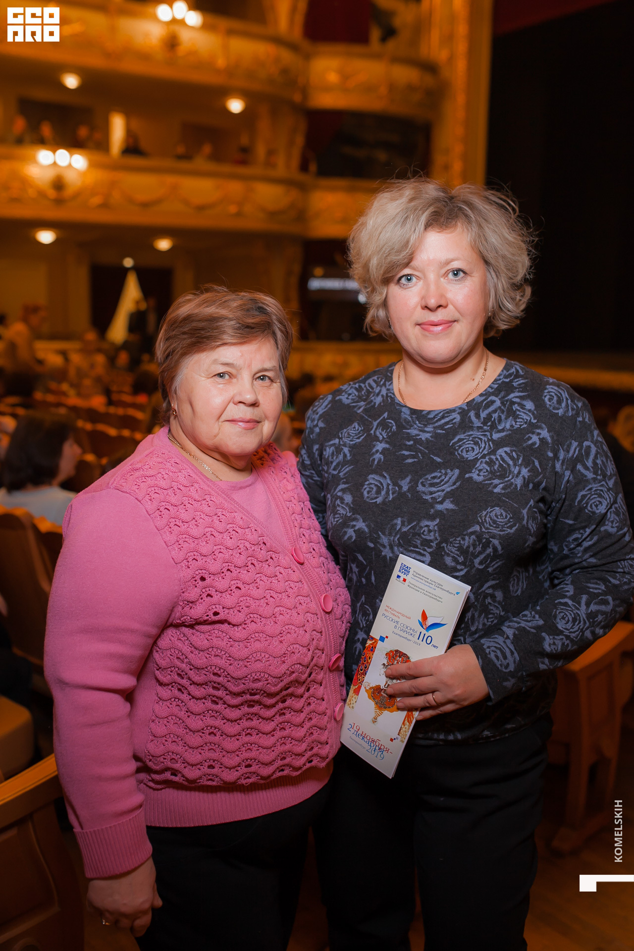 025 -_2019_12_02-18-34-59 - Komelskih.JPG