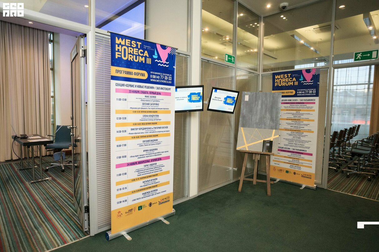 West Horeca Forum 2019 22