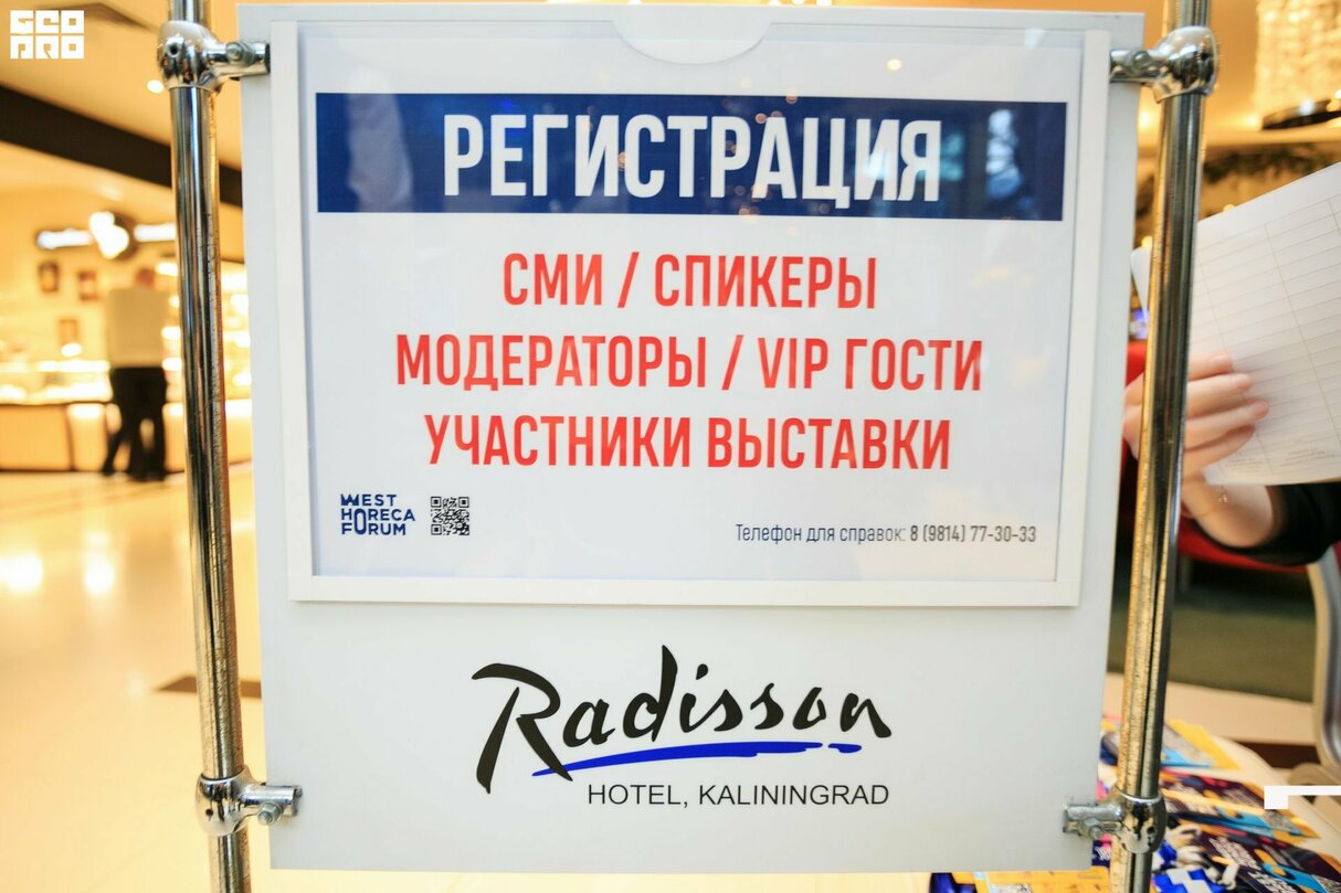 West Horeca Forum 2019
