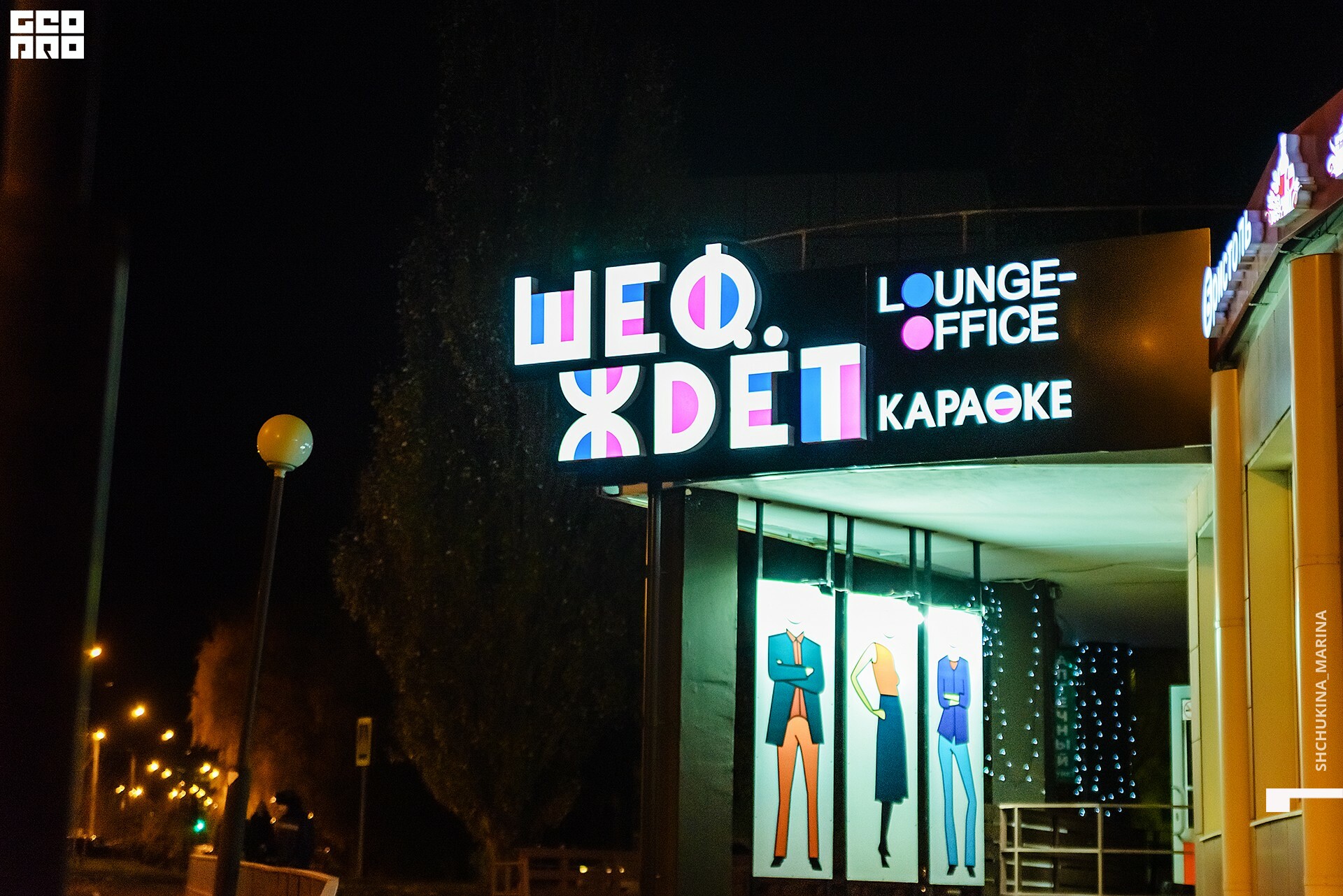 17.10.2019 шеф ждет-189.jpg