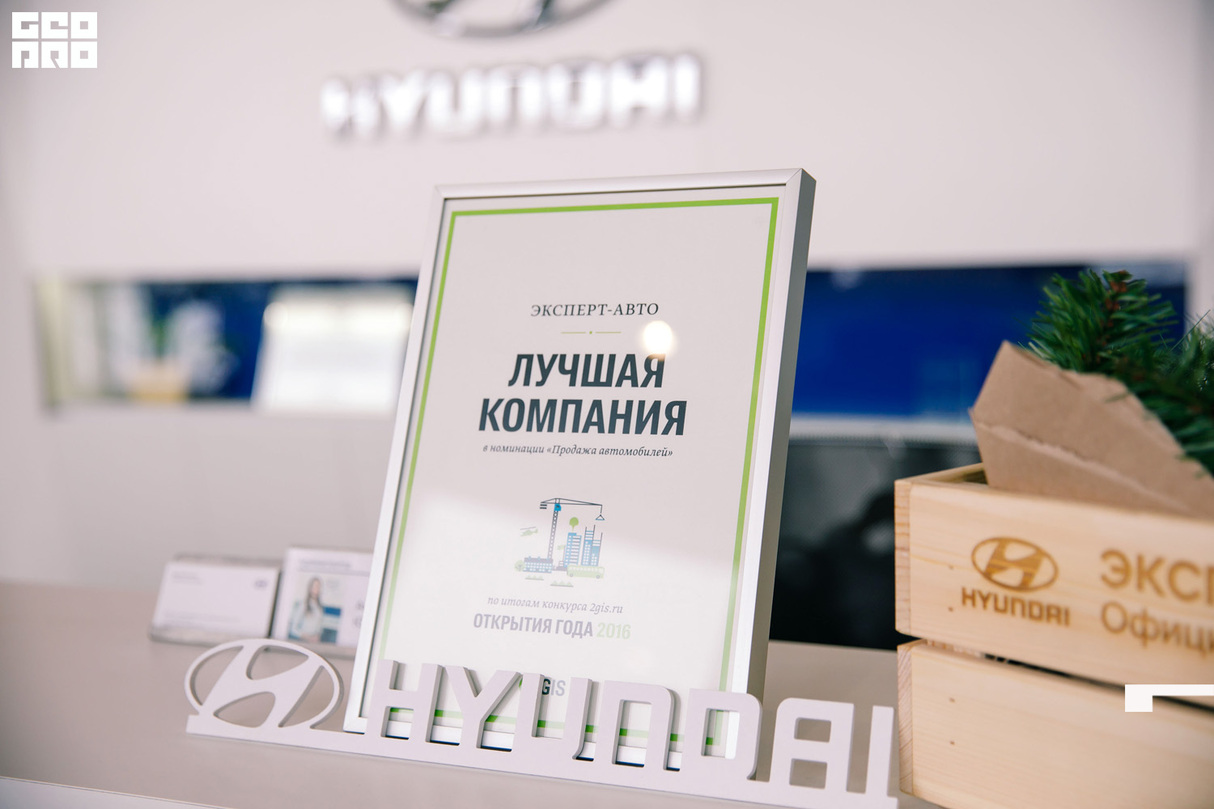 Зима с Хёндэ в ЭКСПЕРТ АВТО 11