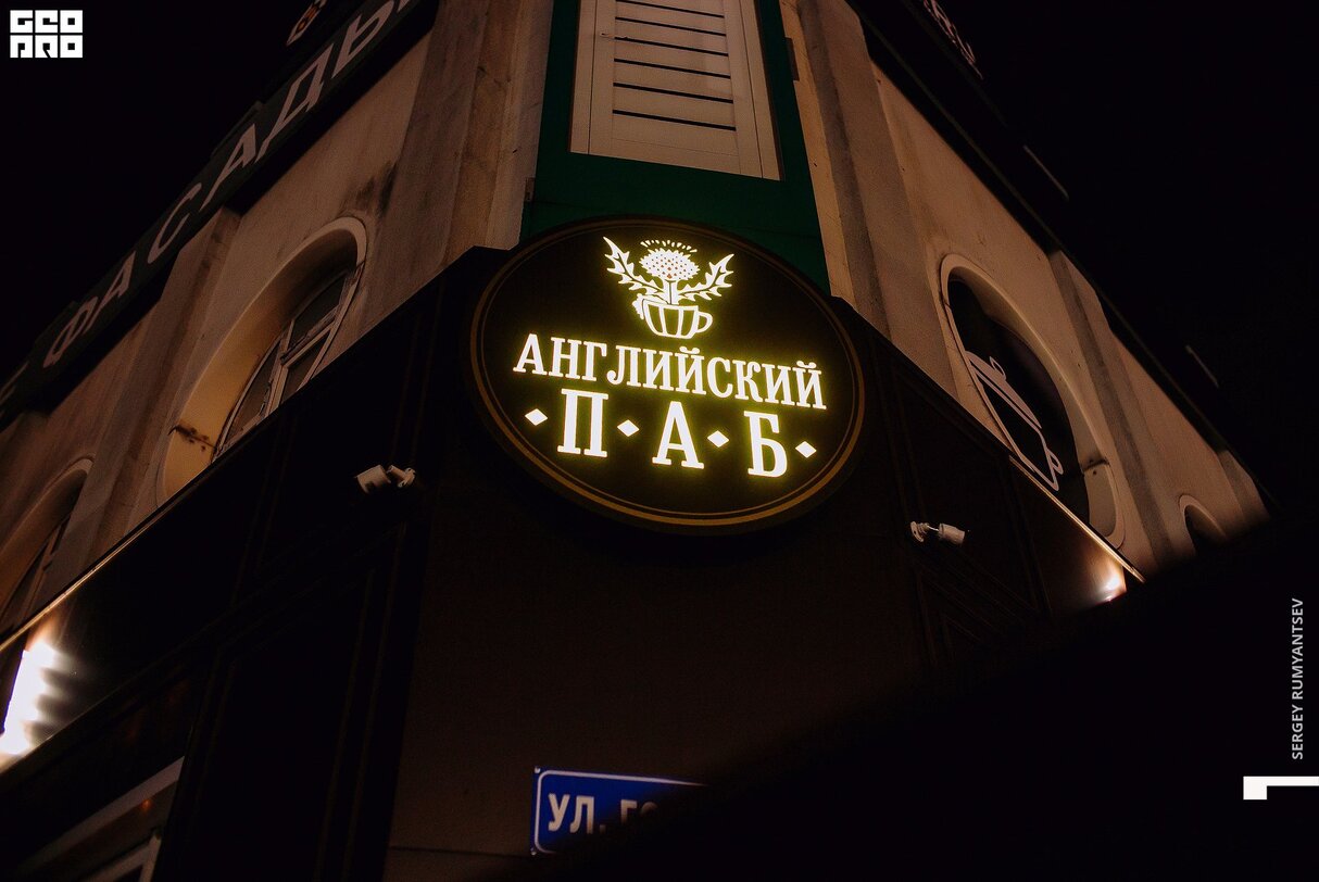 Пятница в Британнике