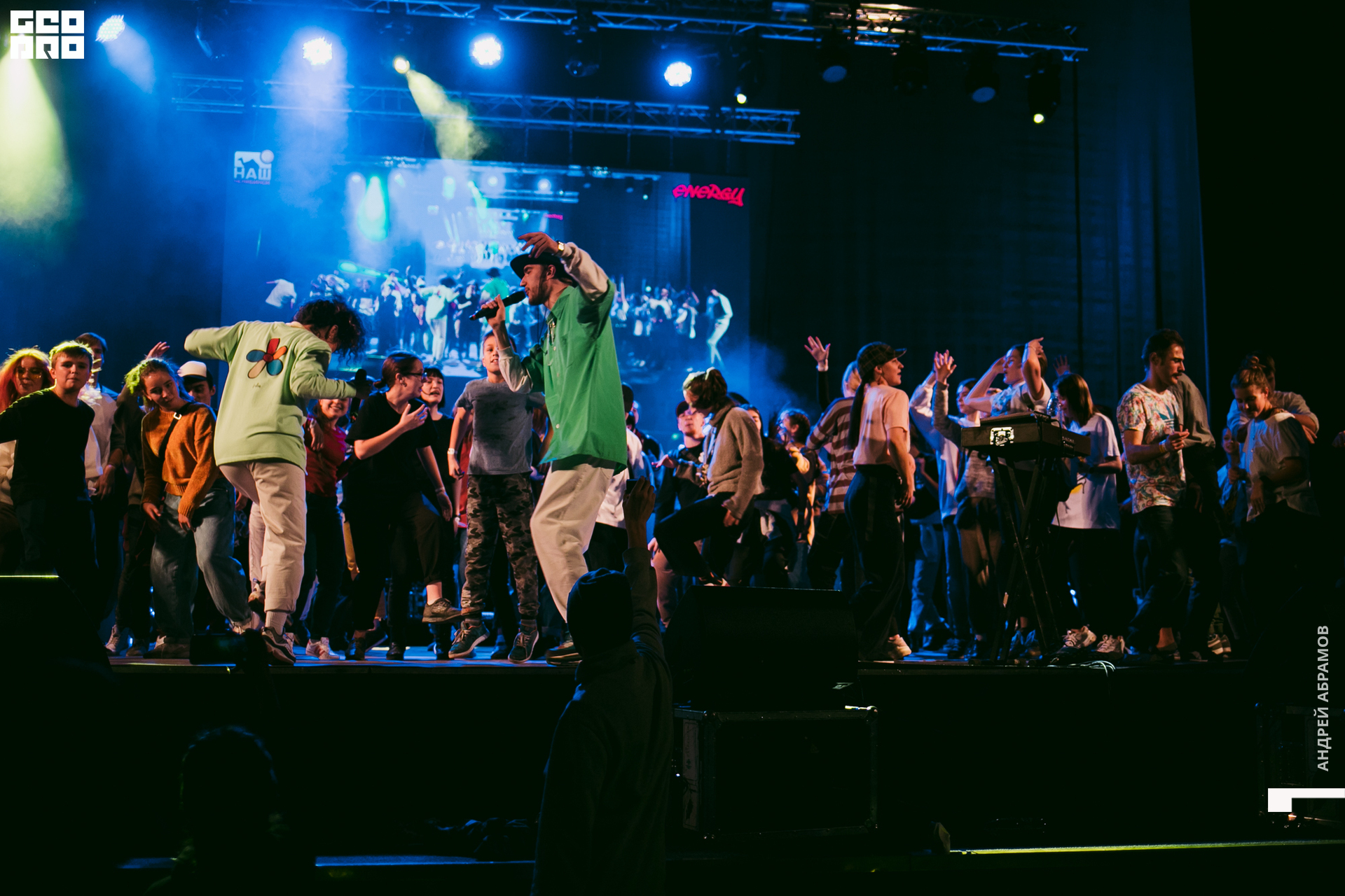 011219 Energy Абрамов 0203.jpg