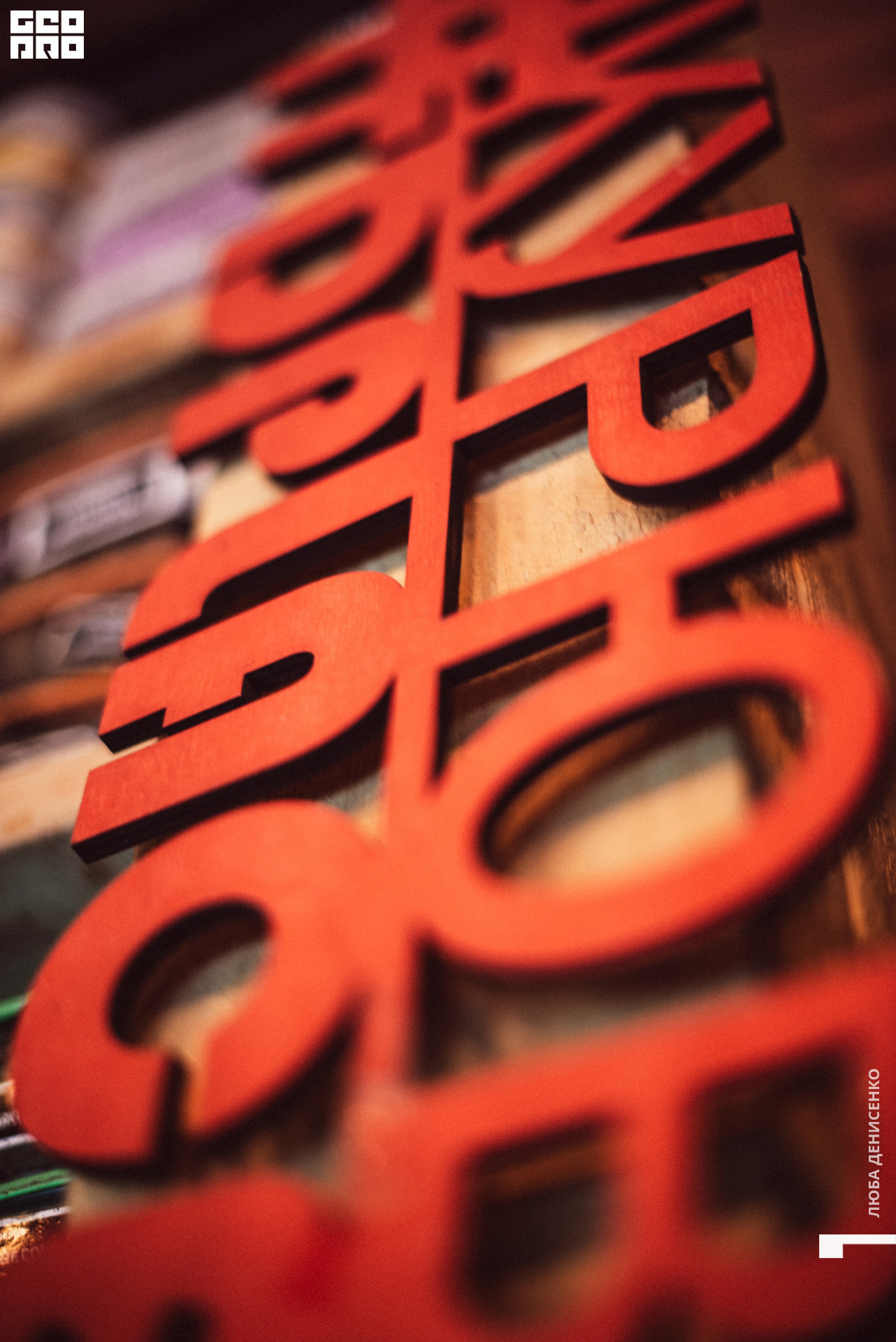 2019-11-22 21-00-00_Denisenko_0008.jpg