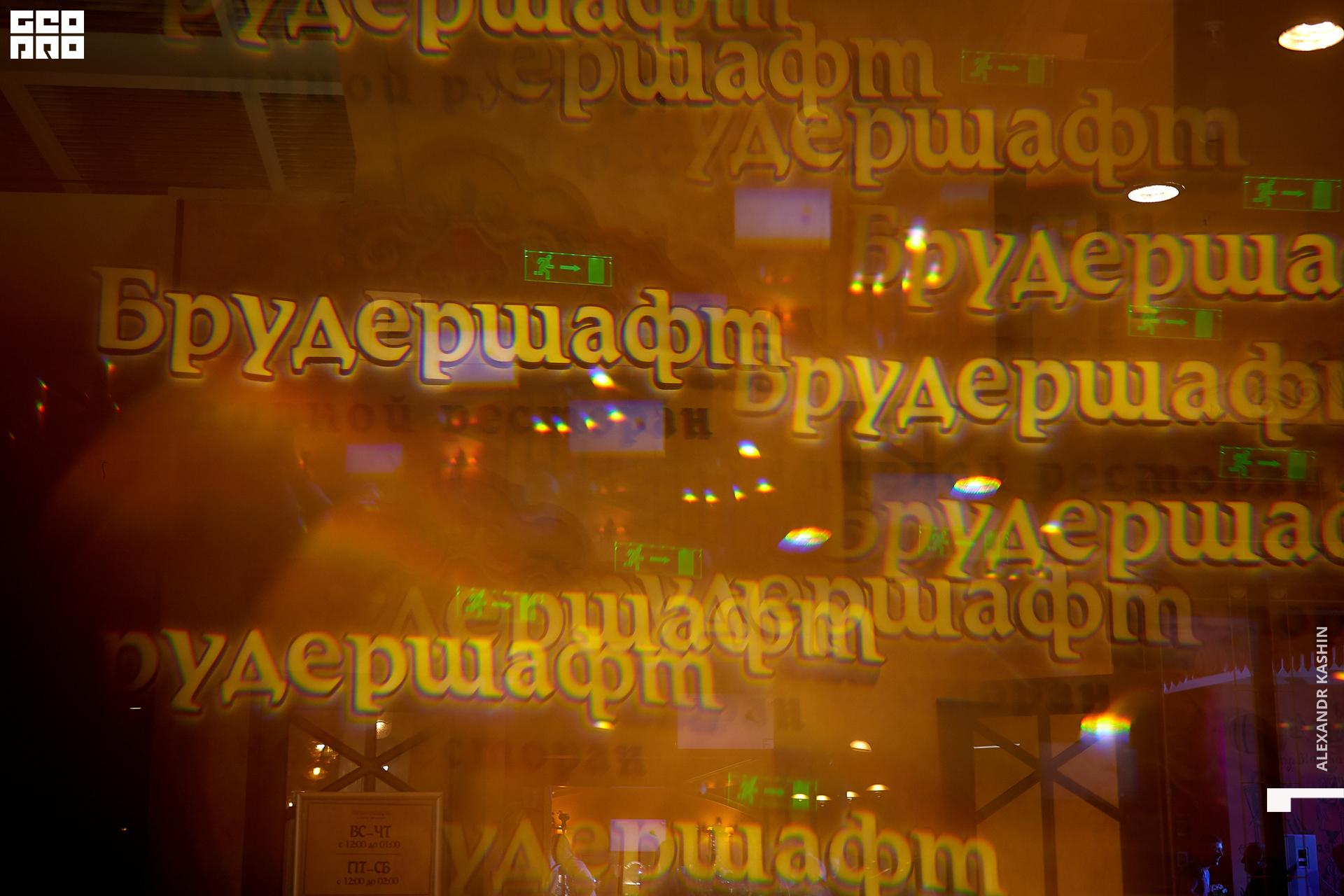 2019-10-26 21-30-00_Kashin_0001.jpg