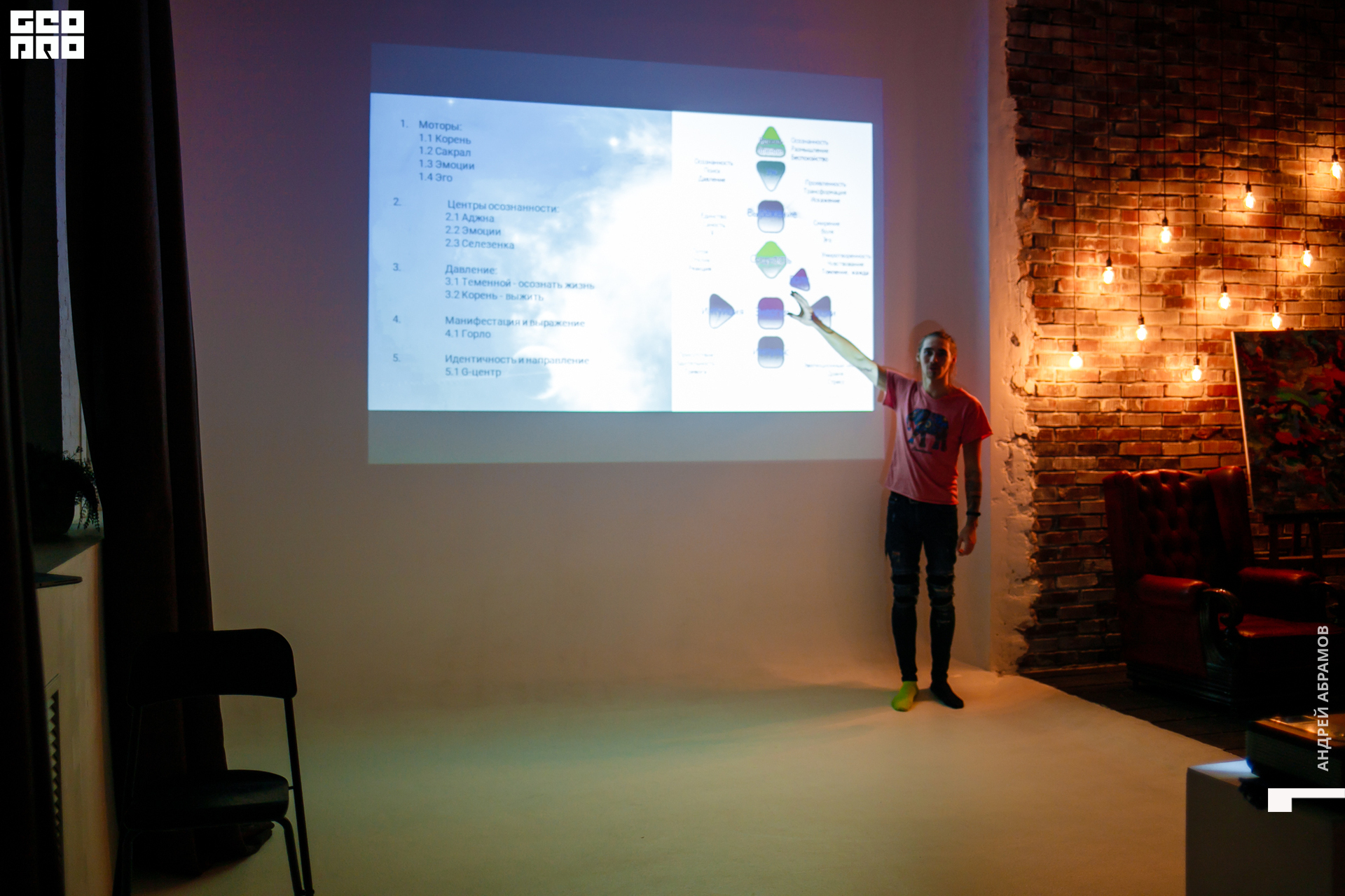 121119 3 Блок Абрамов 0081.jpg