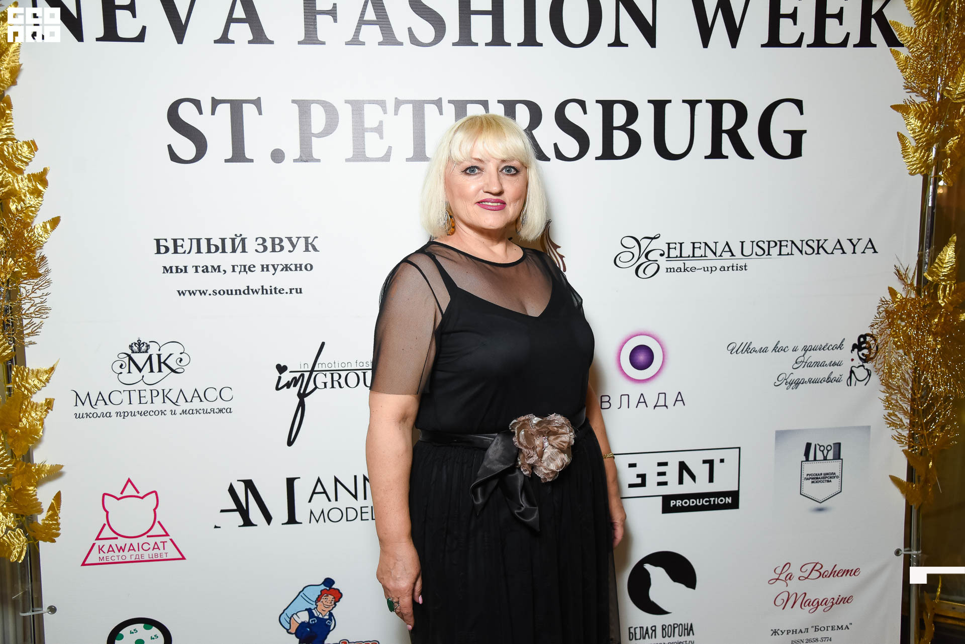 23.11.19_Neva Fashion Week Day 1_1309.JPG