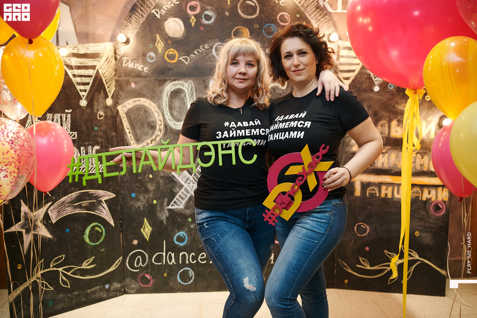 данс хаос 286.jpg