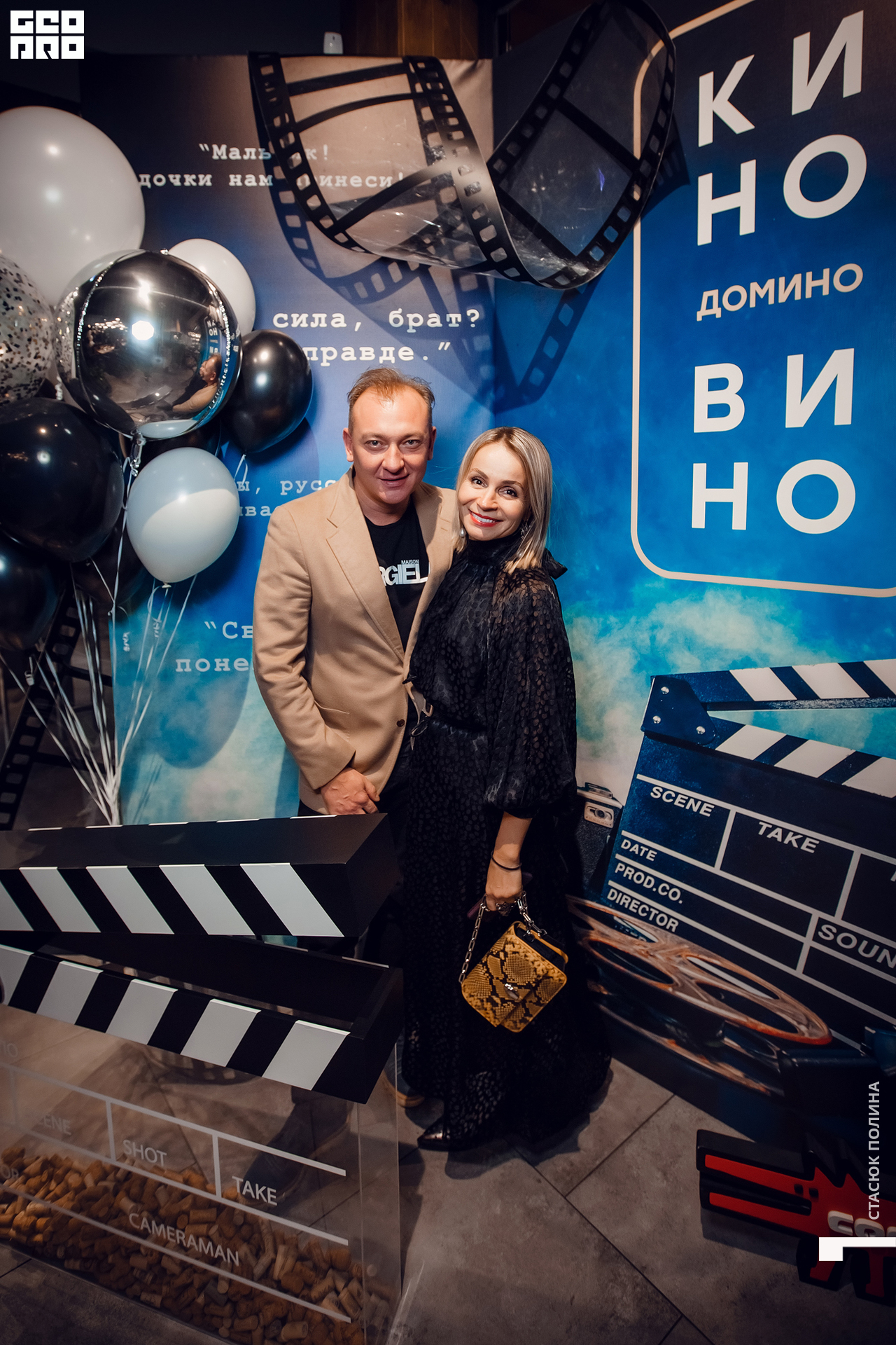 кино вино и домино - 119.jpg