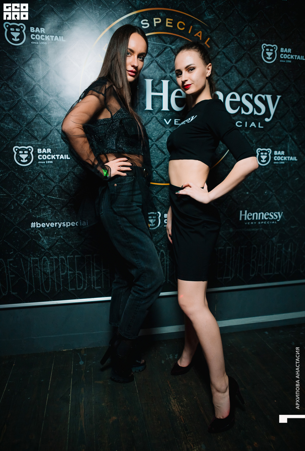 Бар Коктейль - Very Long Night by Hennessy, Gorje Hewek, Deek That, Mindo, Ozovsky 13