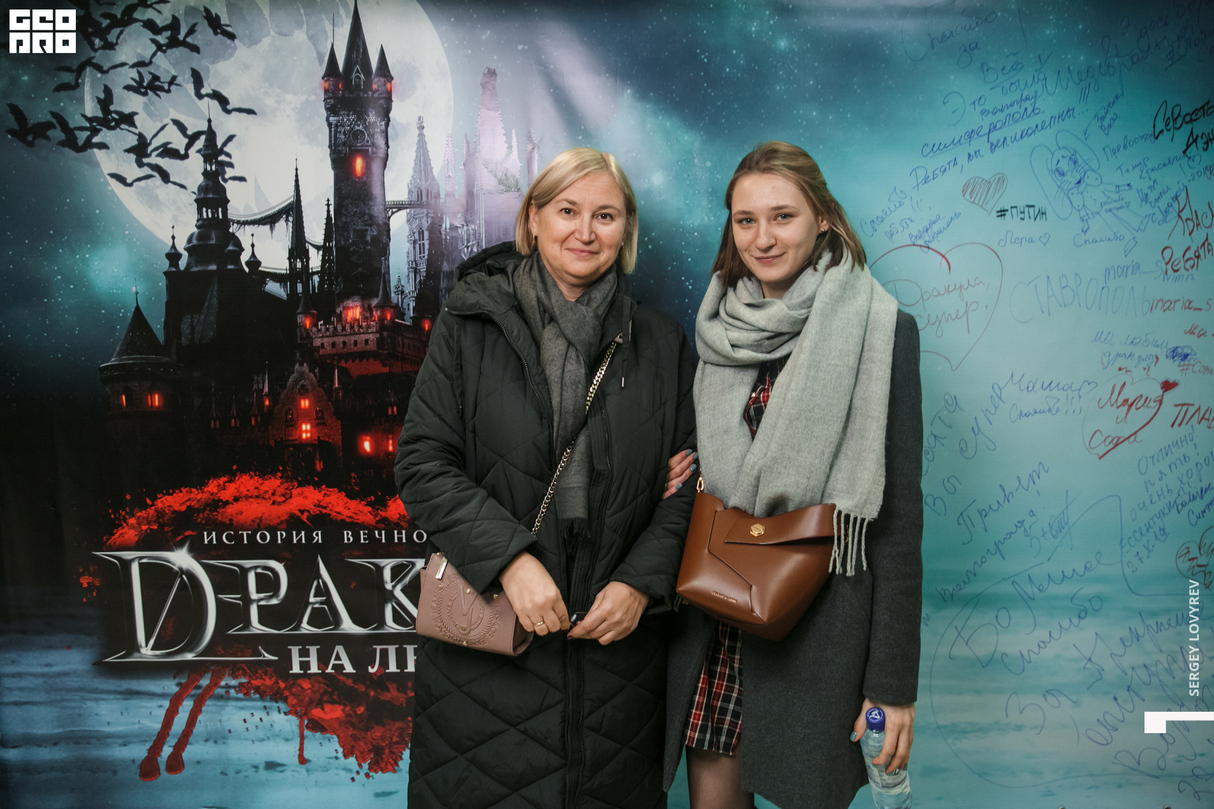 Дракула 9