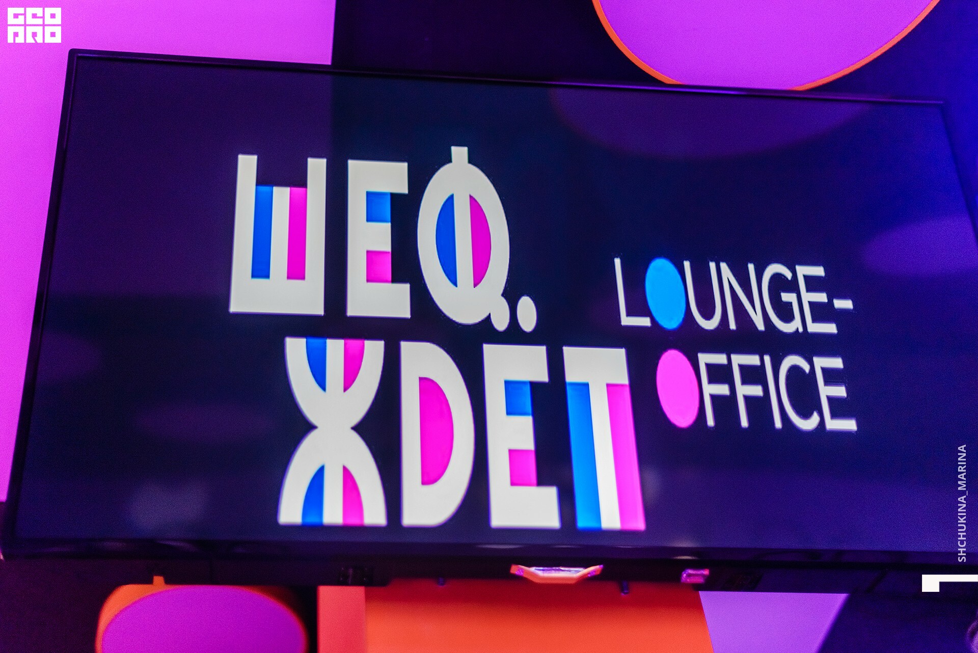 17.10.2019 шеф ждет-26.jpg