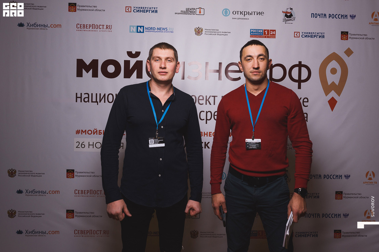 Предпринимательский форум "Мой бизнес" | 26 ноября | Мурманск 28
