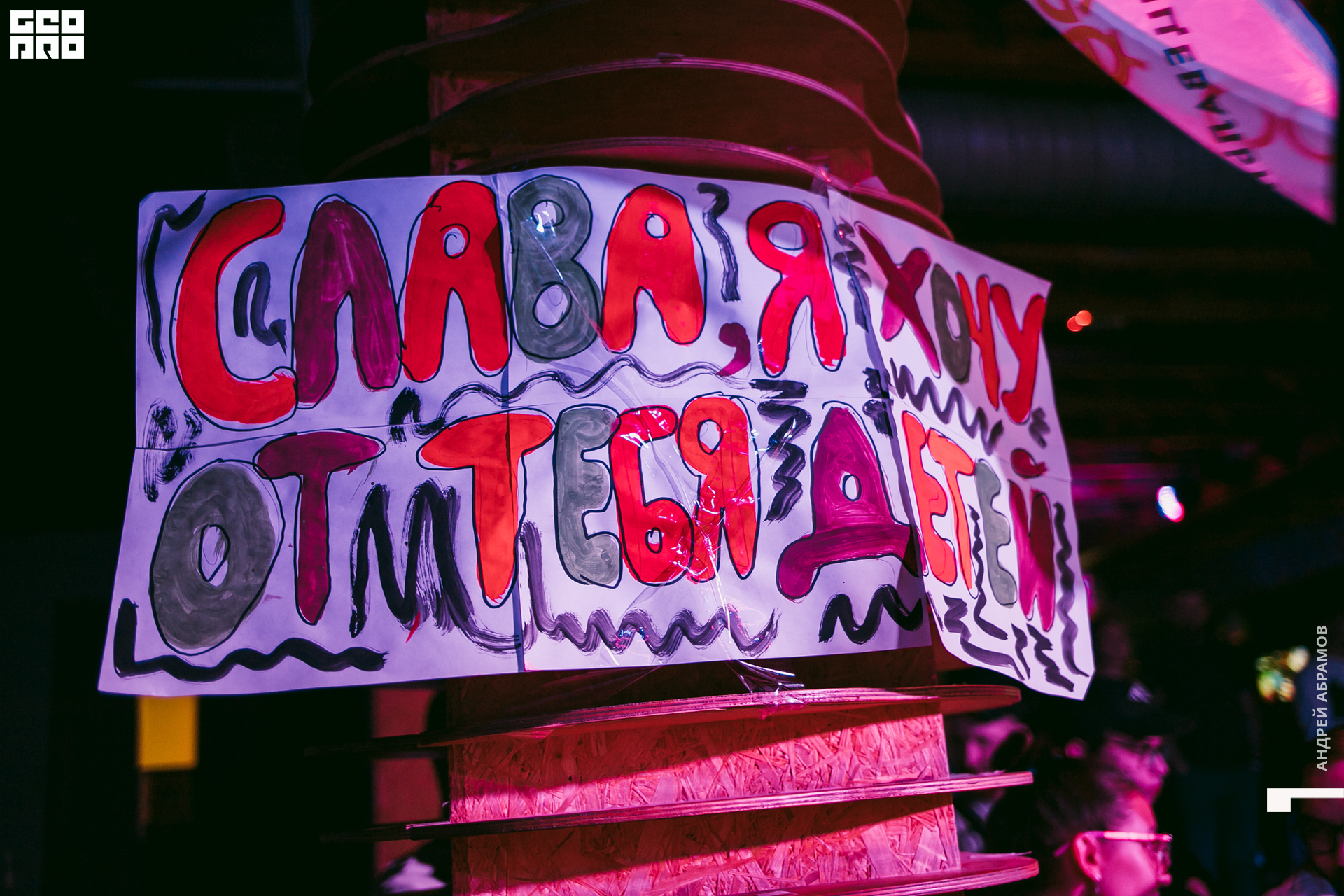 291019 D-club Абрамов 0018.jpg