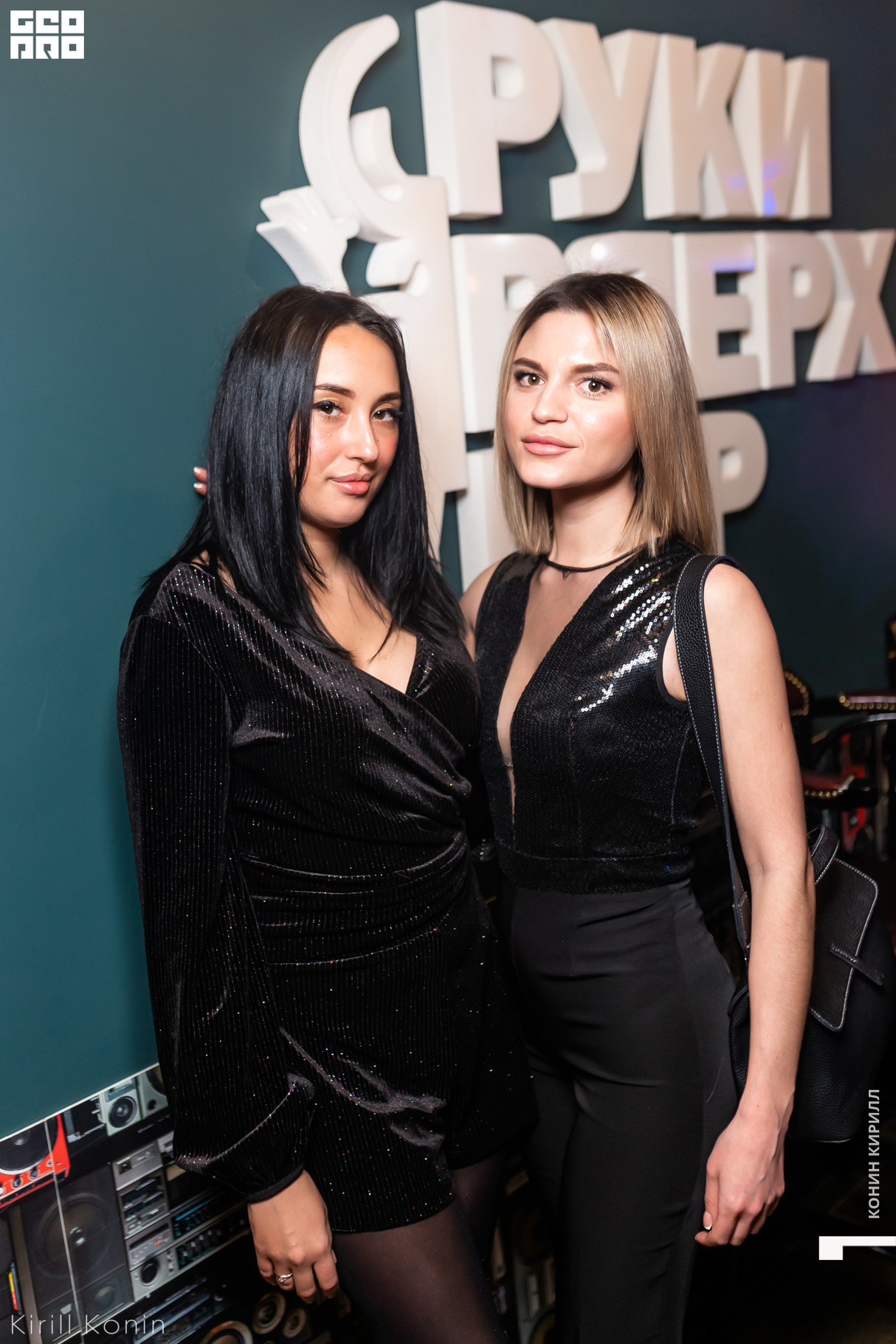 Стиляги 20