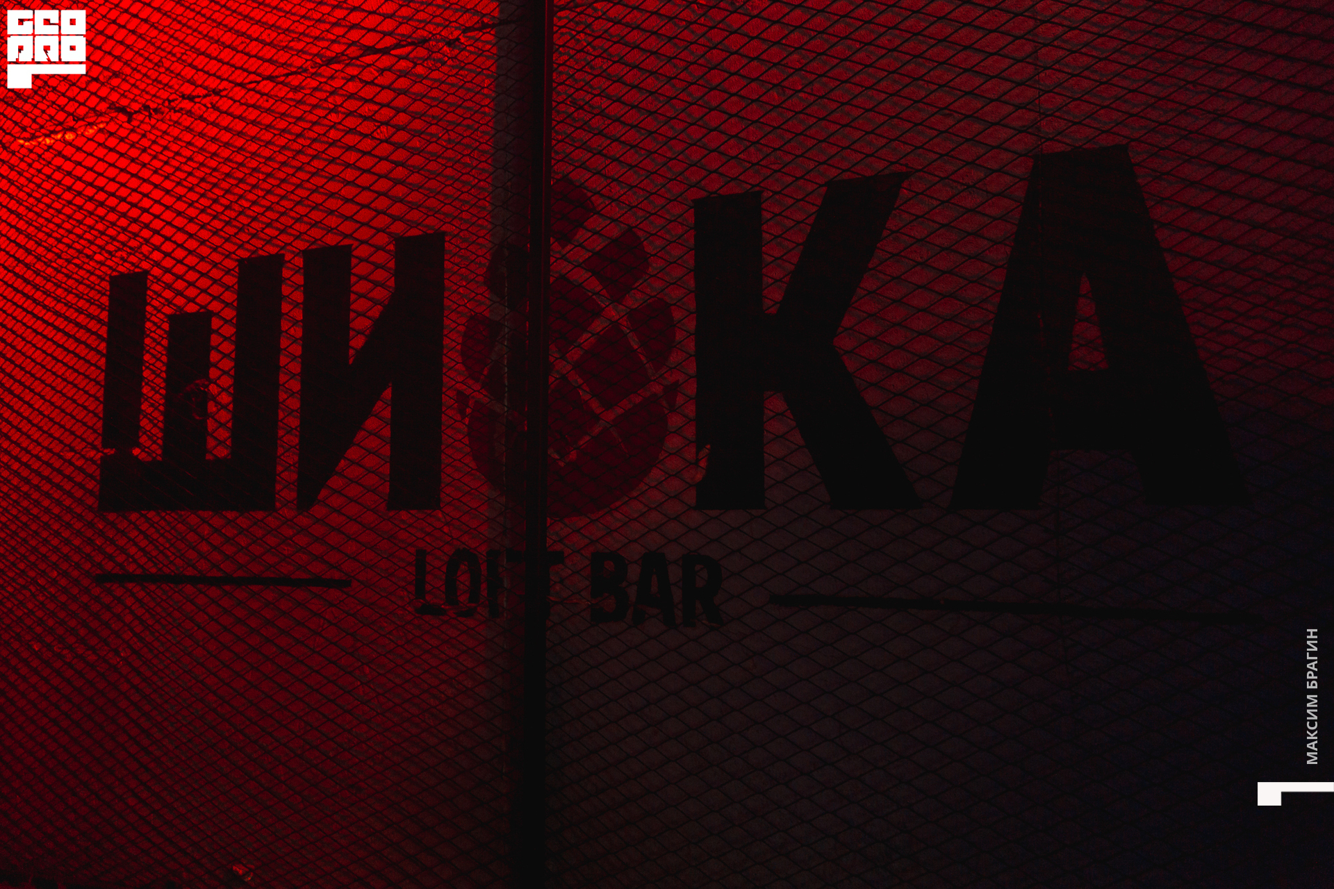 2019-12-15 00-53-70 Maxbragin.jpg