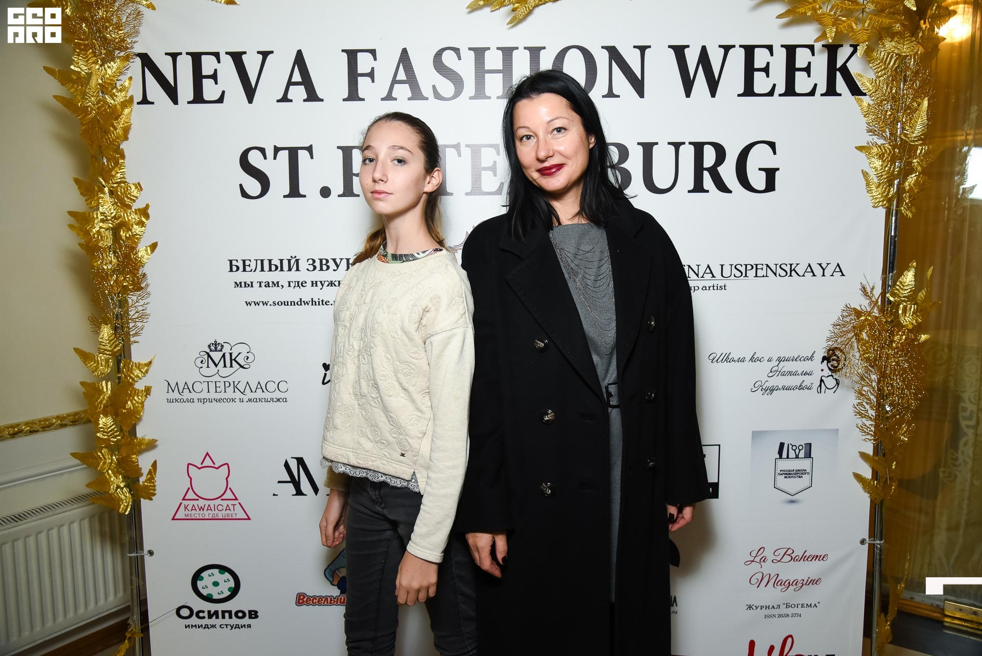 23.11.19_Neva Fashion Week Day 1_1275.JPG