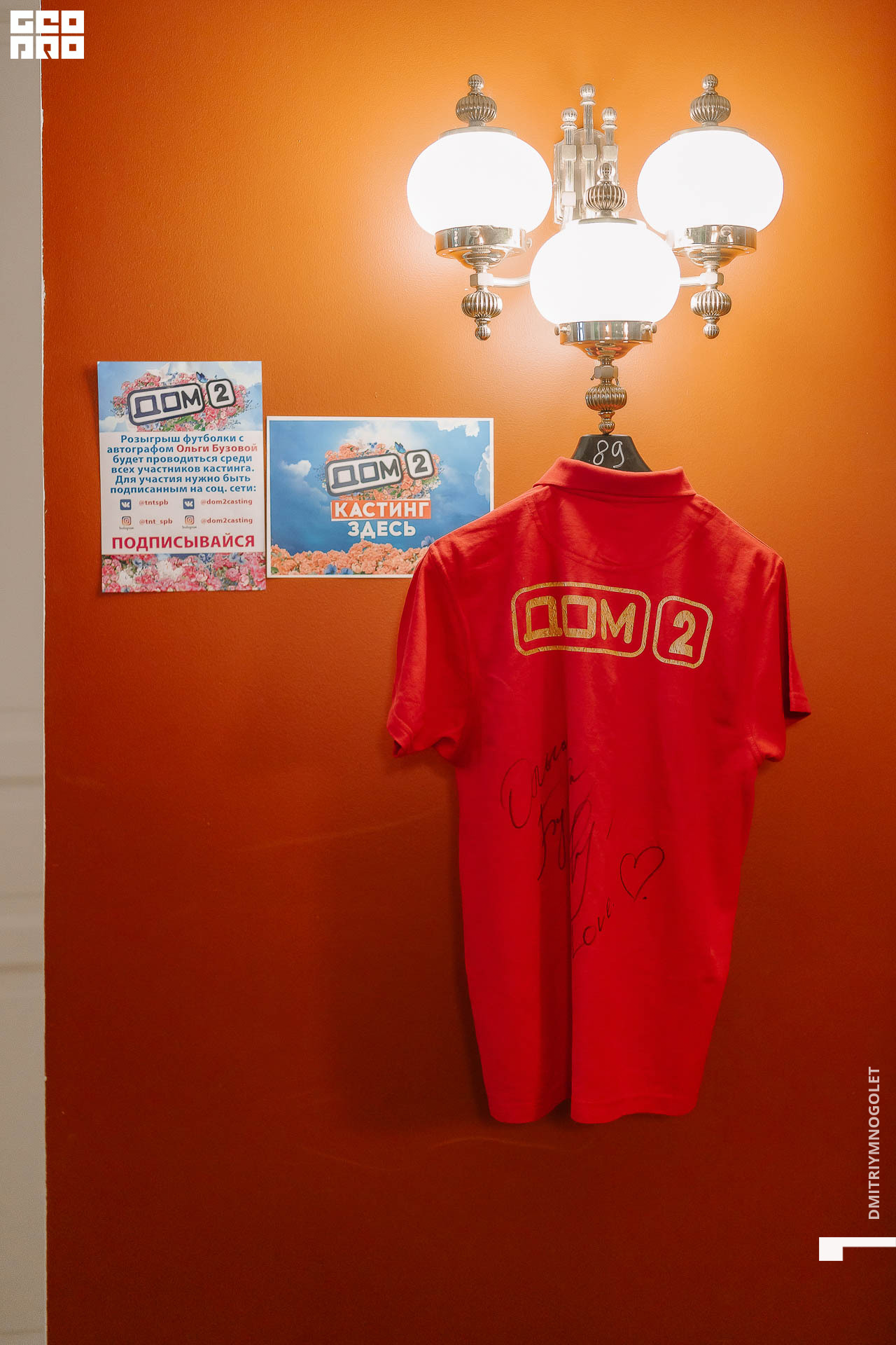 01.02.20_Кастинг Дом 2_0022.jpg