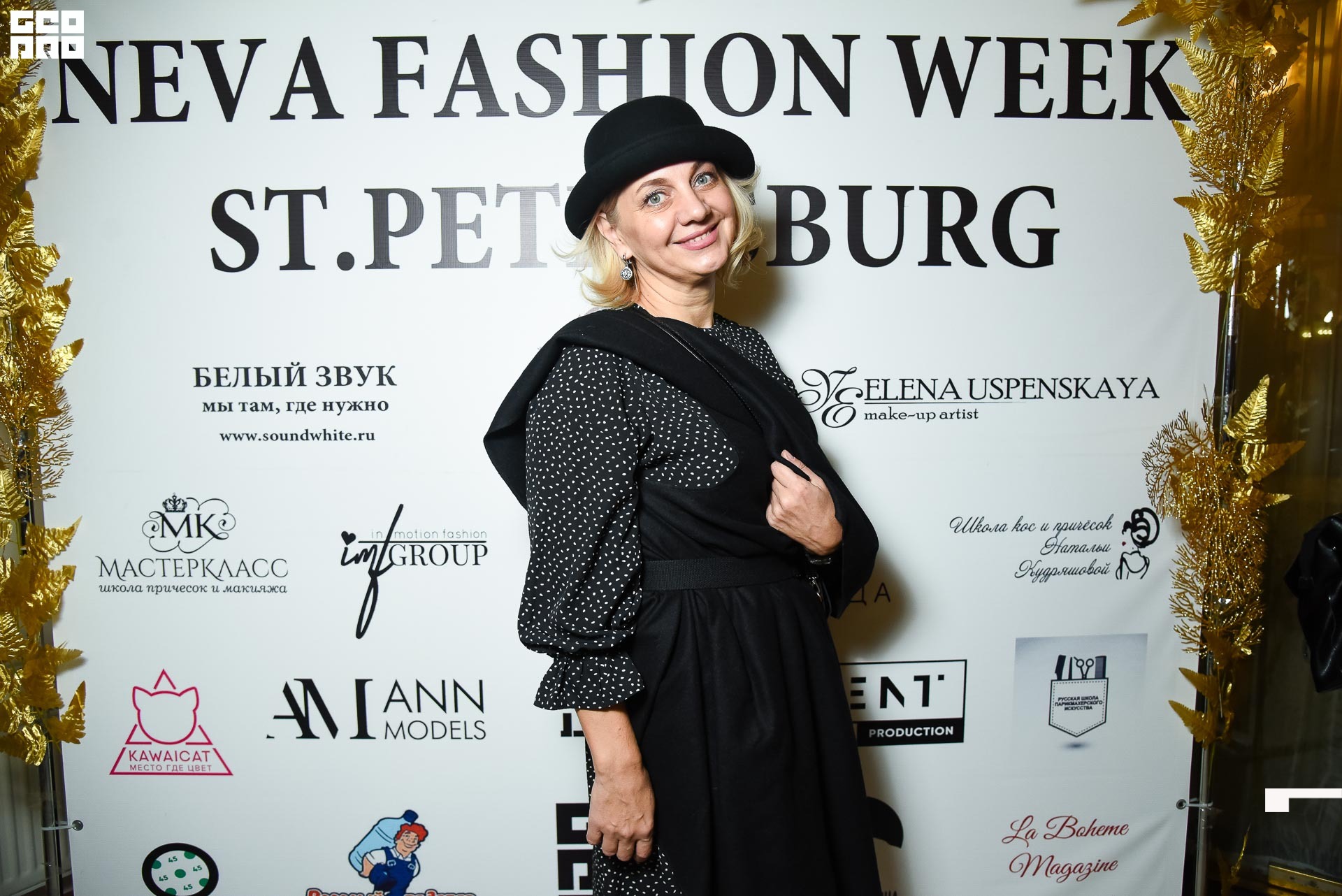 23.11.19_Neva Fashion Week Day 1_1237.JPG