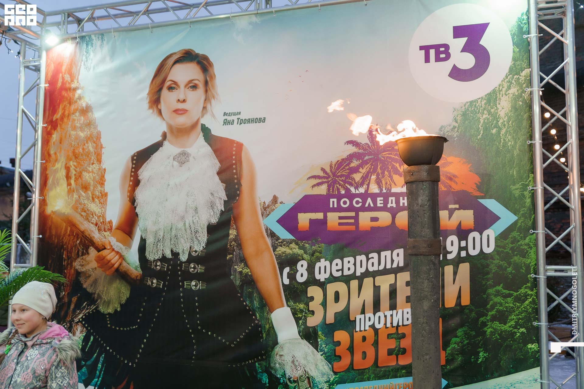 08.02.20_Каток ТВ3 Последний Герой_0251.jpg