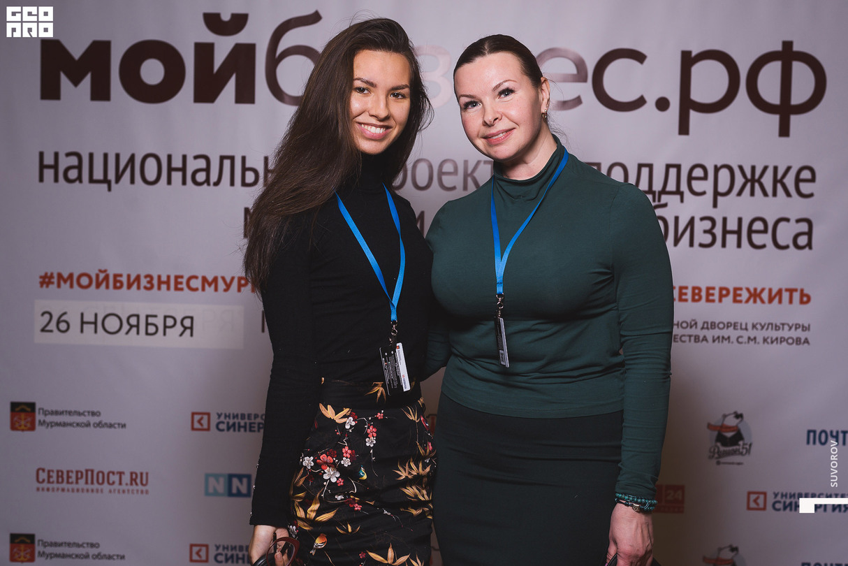 Предпринимательский форум "Мой бизнес" | 26 ноября | Мурманск 23