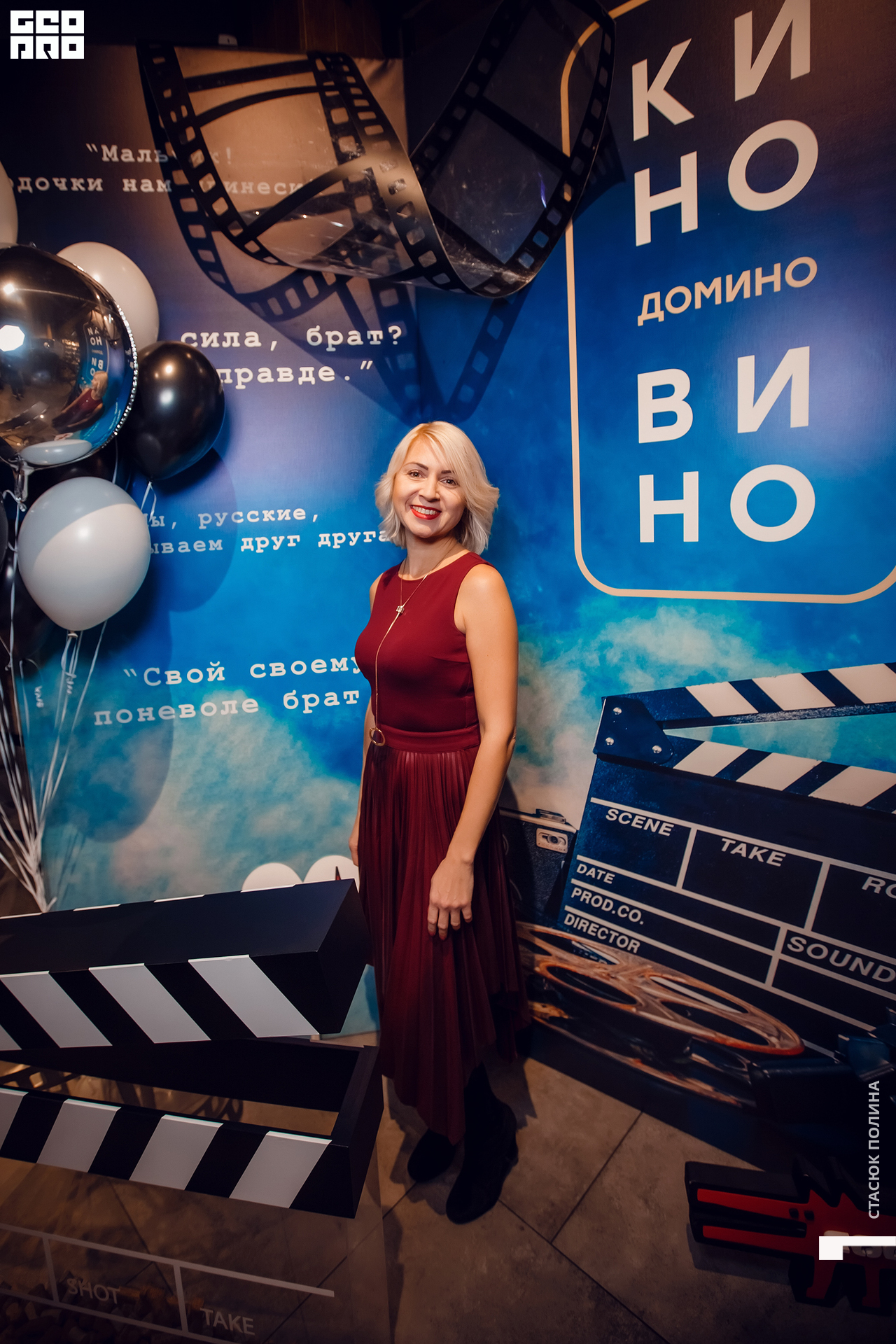 кино вино и домино - 184.jpg