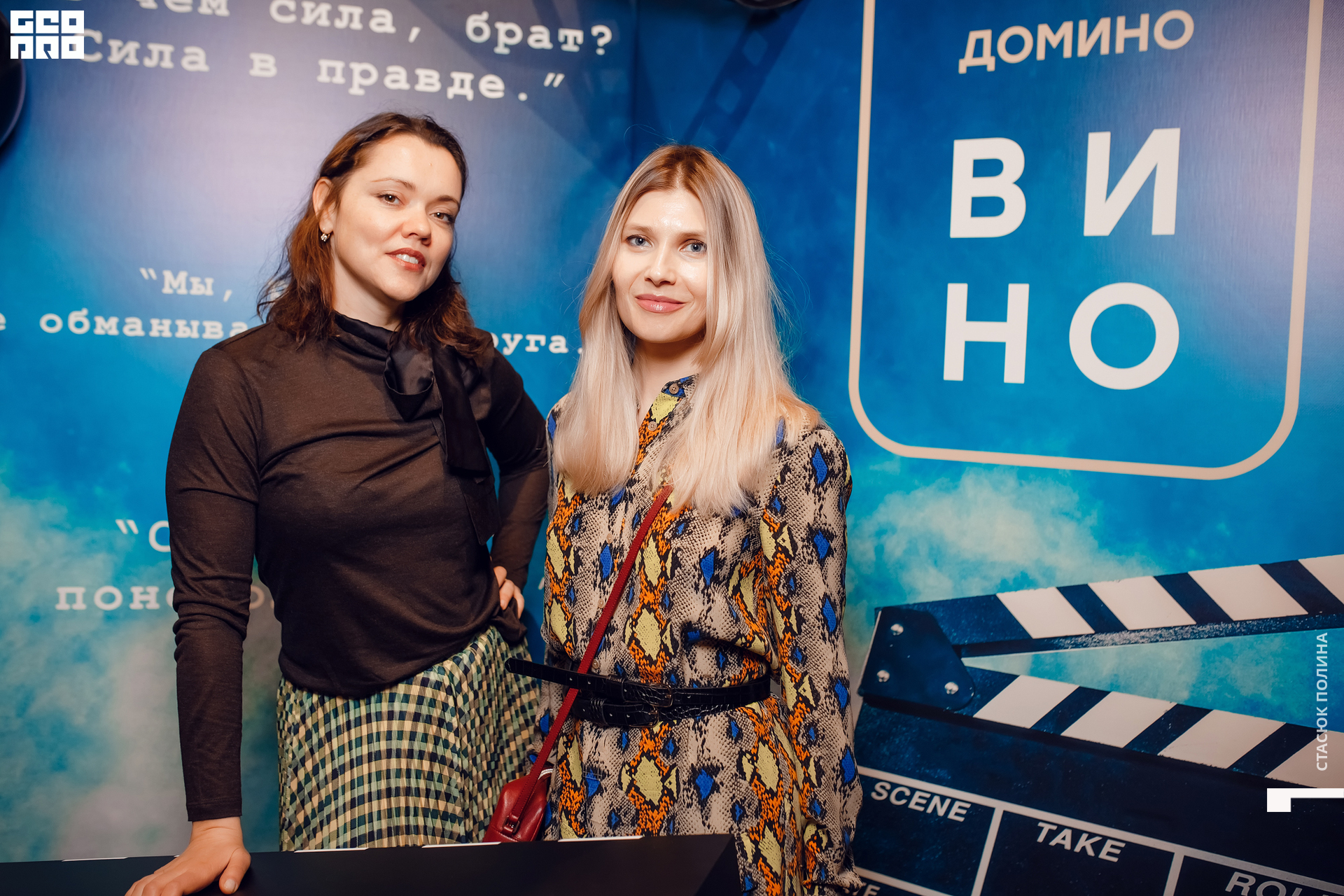 кино вино и домино - 300.jpg