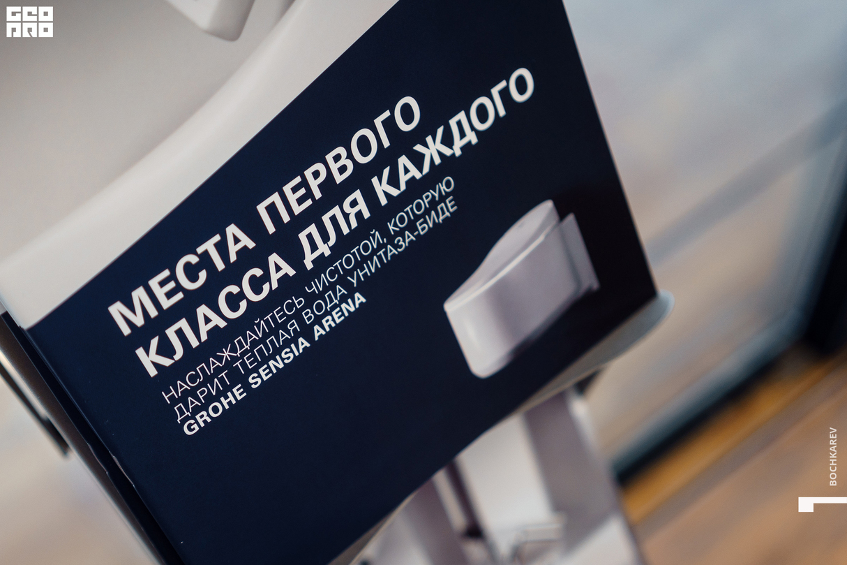 GROHE TRUCK TOUR 2020 В САЛОНЕ БОМОНД 14