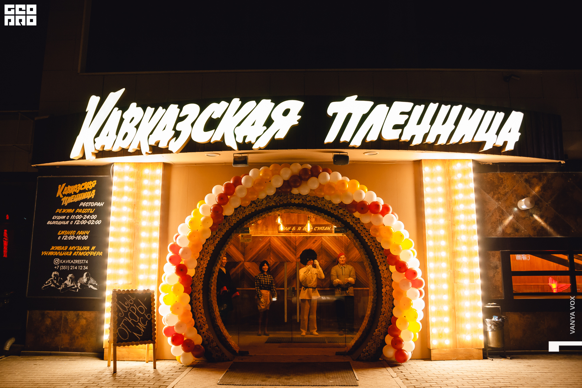 2019-11-29 19-00-00_Вокс_0001.jpg