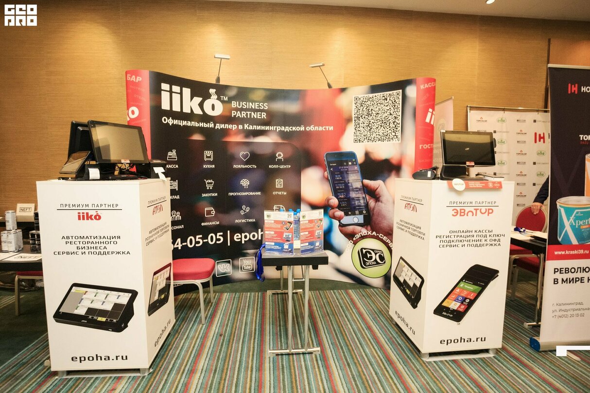 West Horeca Forum 2019 10