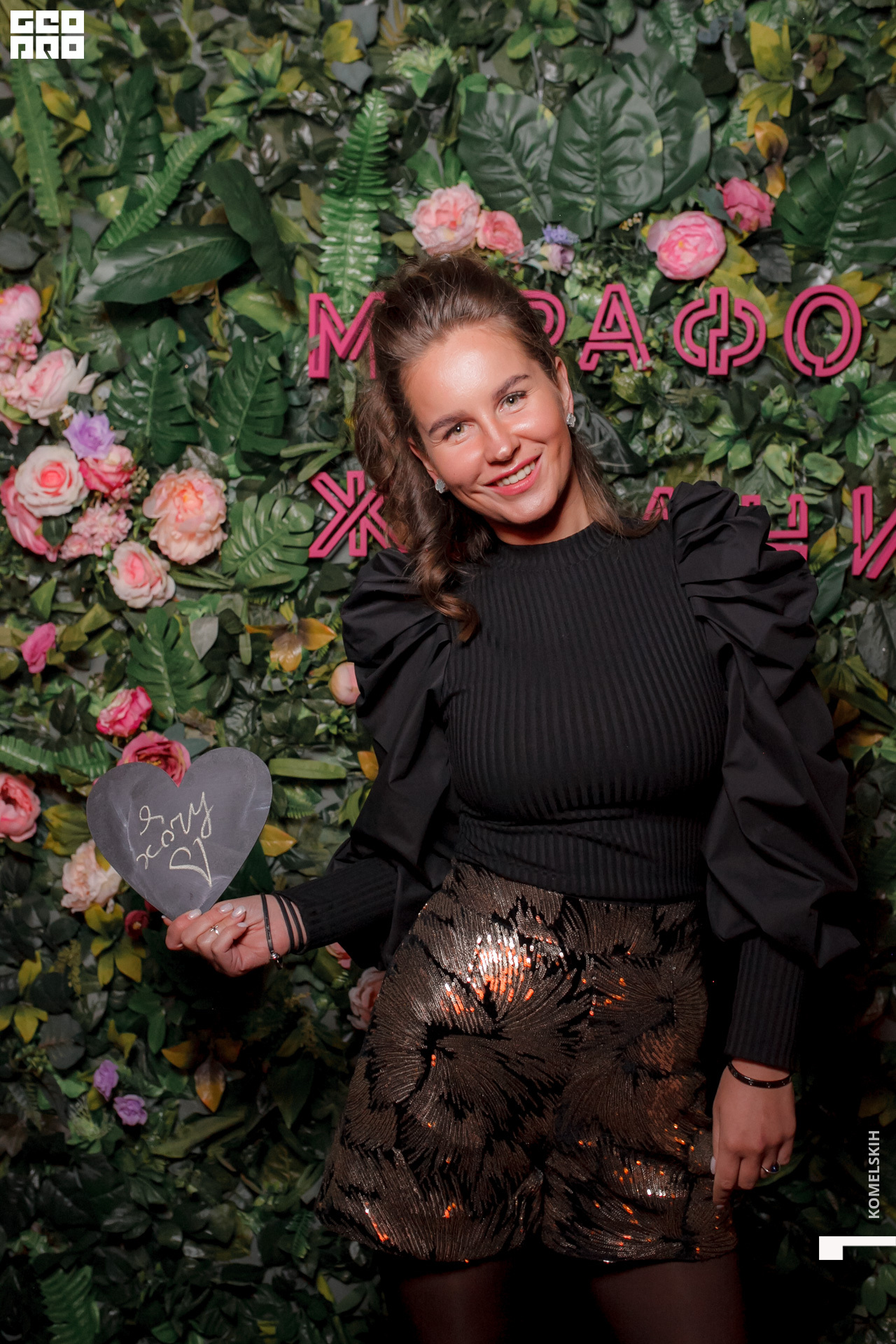 082 -_2020_01_31-19-20-28 - Komelskih.JPG