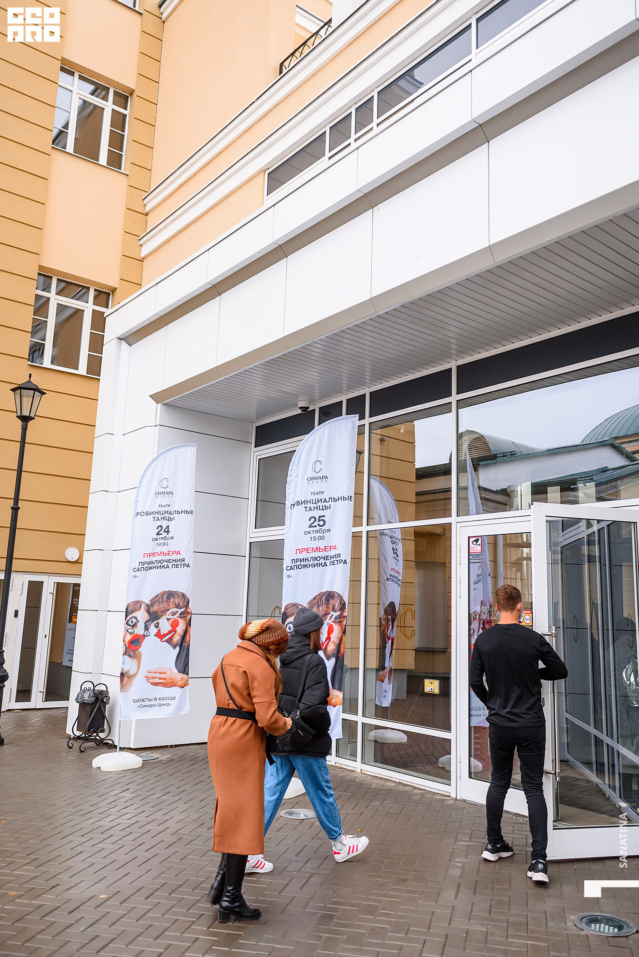 0002_2020-10-25_14-47-49 - Sanatina.jpg