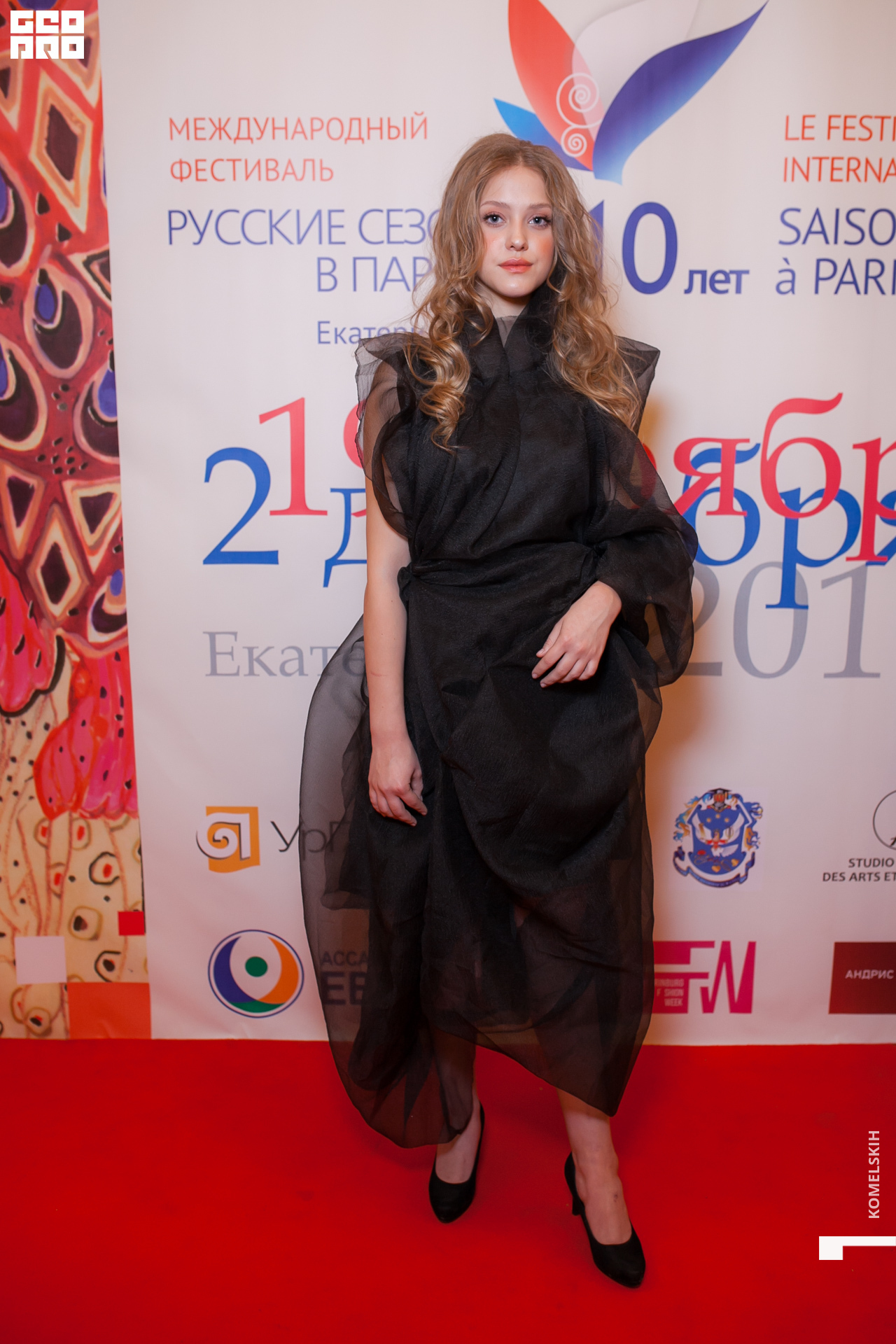 009 -_2019_12_02-18-20-59 - Komelskih.JPG