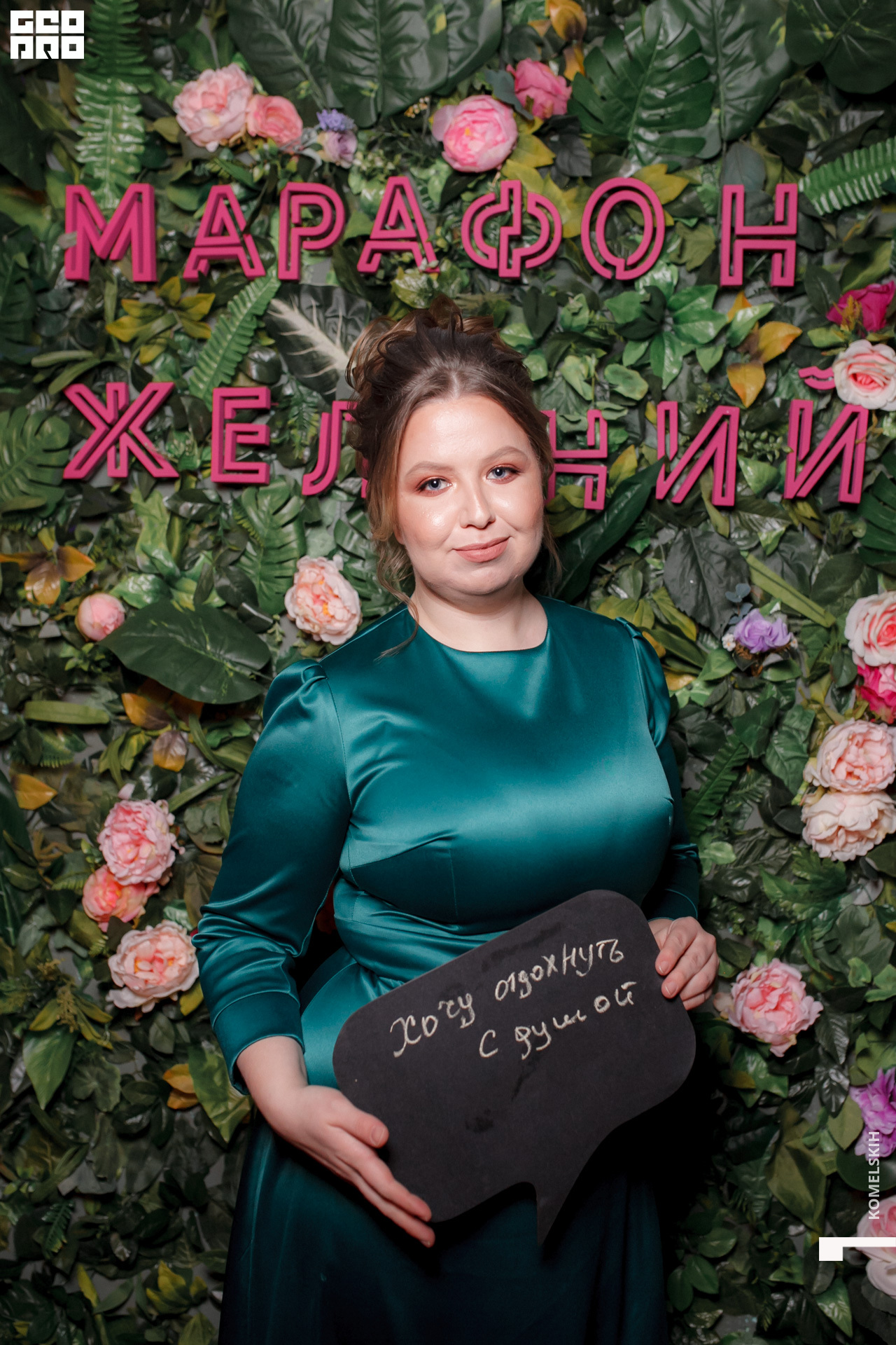 030 -_2020_01_31-18-50-37 - Komelskih.JPG