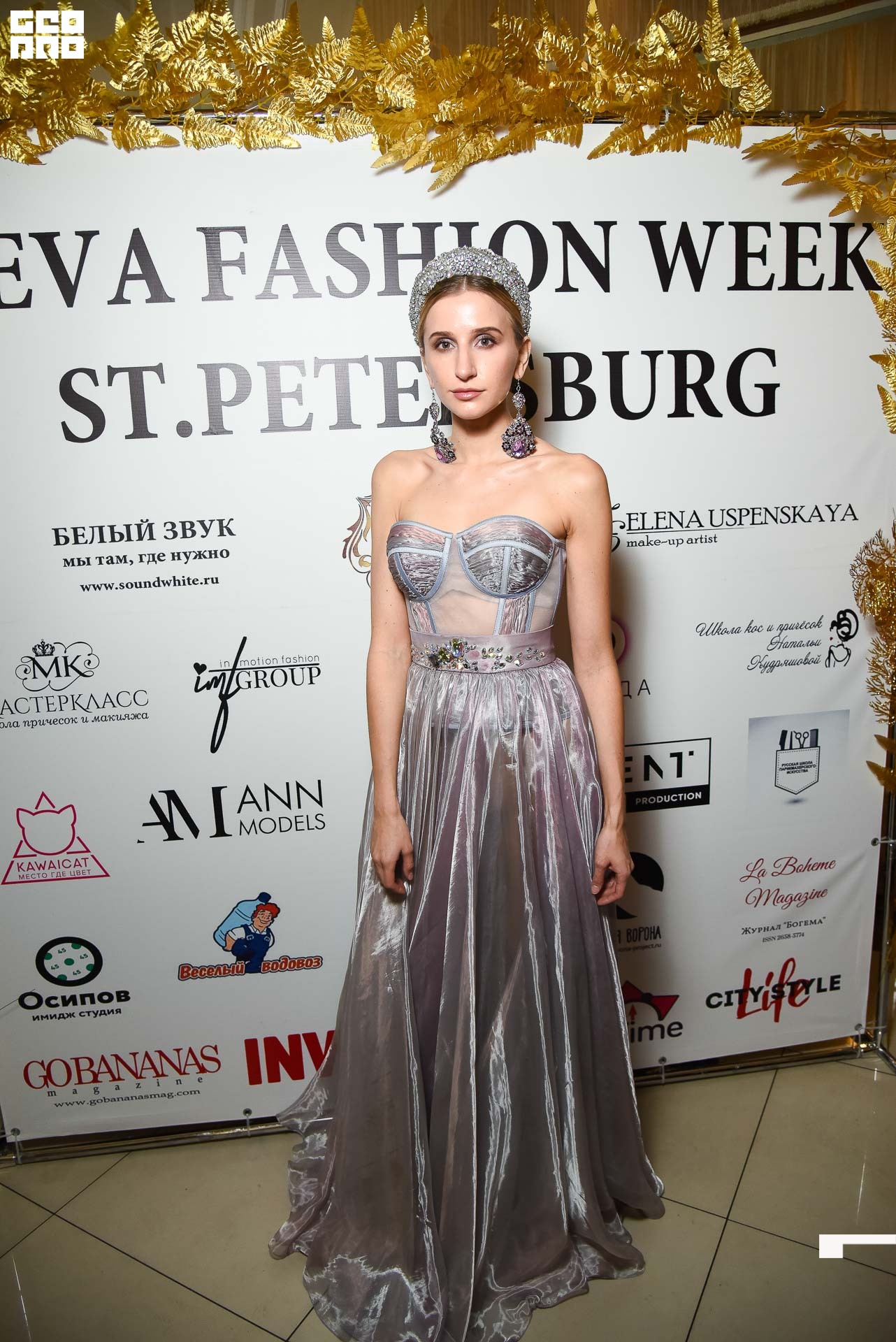 23.11.19_Neva Fashion Week Day 1_1228.JPG