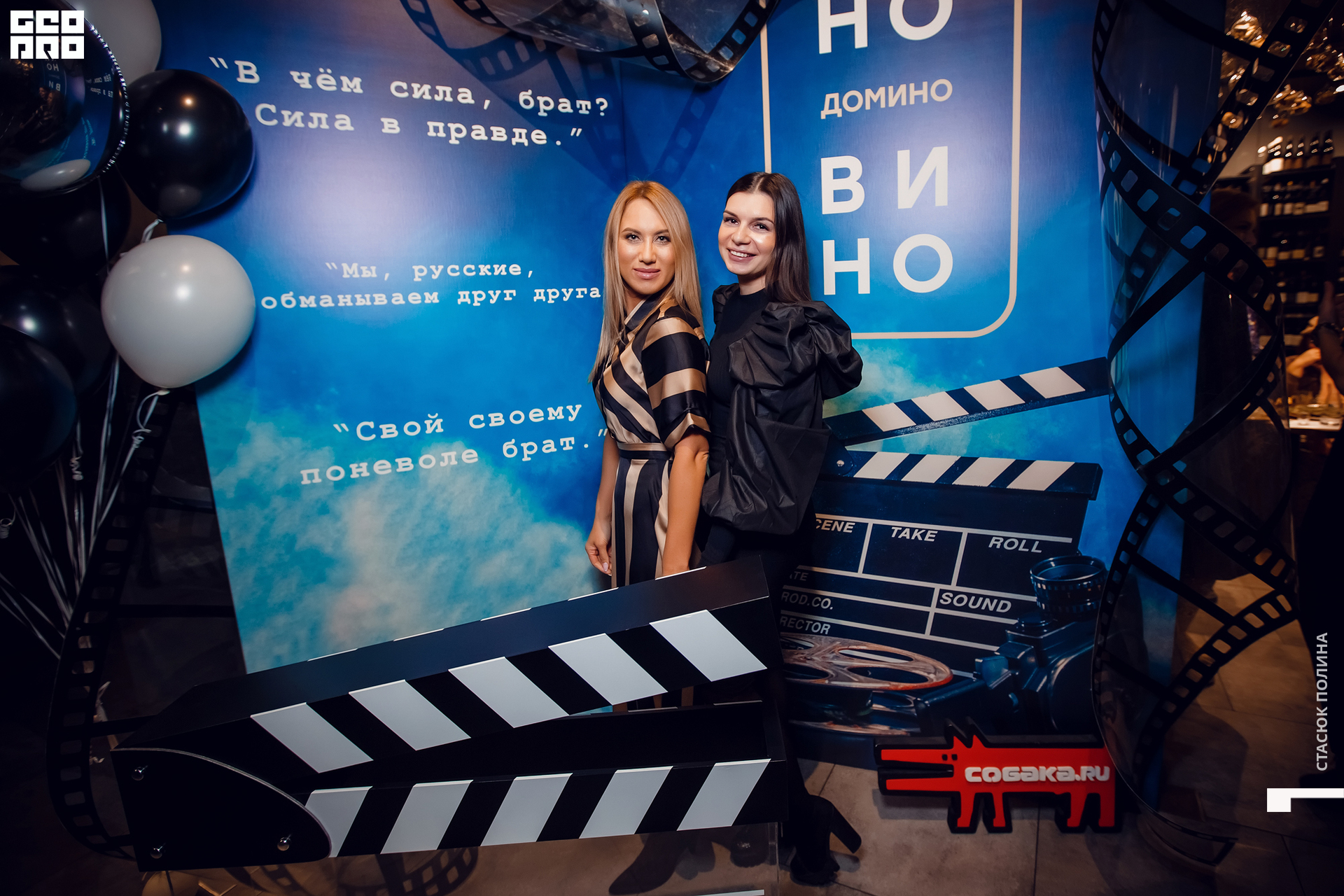 кино вино и домино - 125.jpg