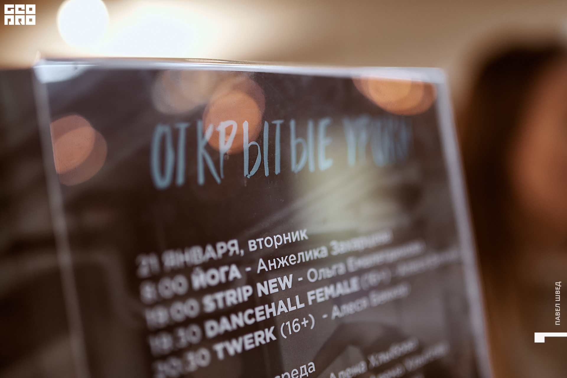 2020-01-22 19-10-00_SHVED_0002.jpg