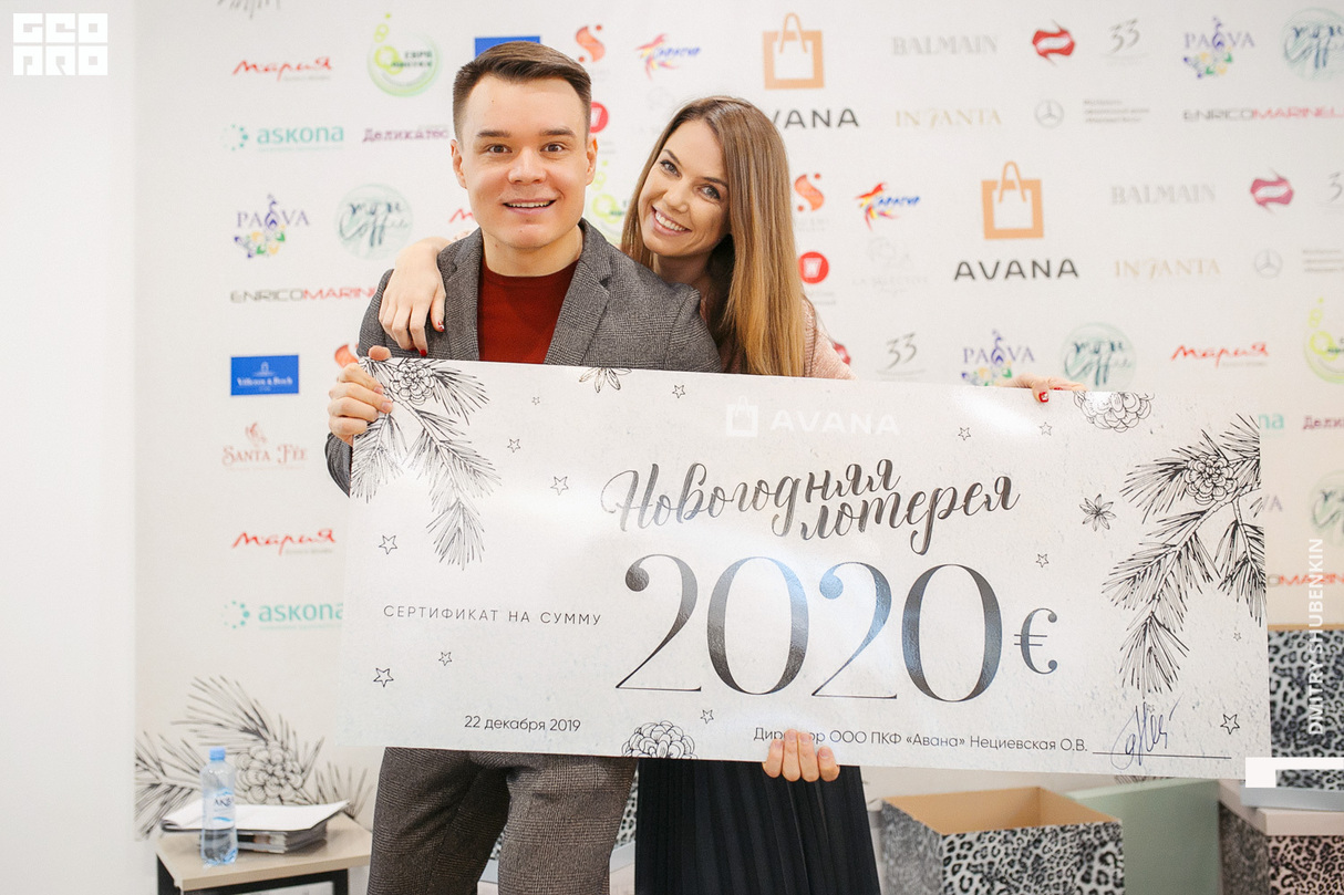 Традиционная Новогодняя Лотерея в ТЦ Авана! 7