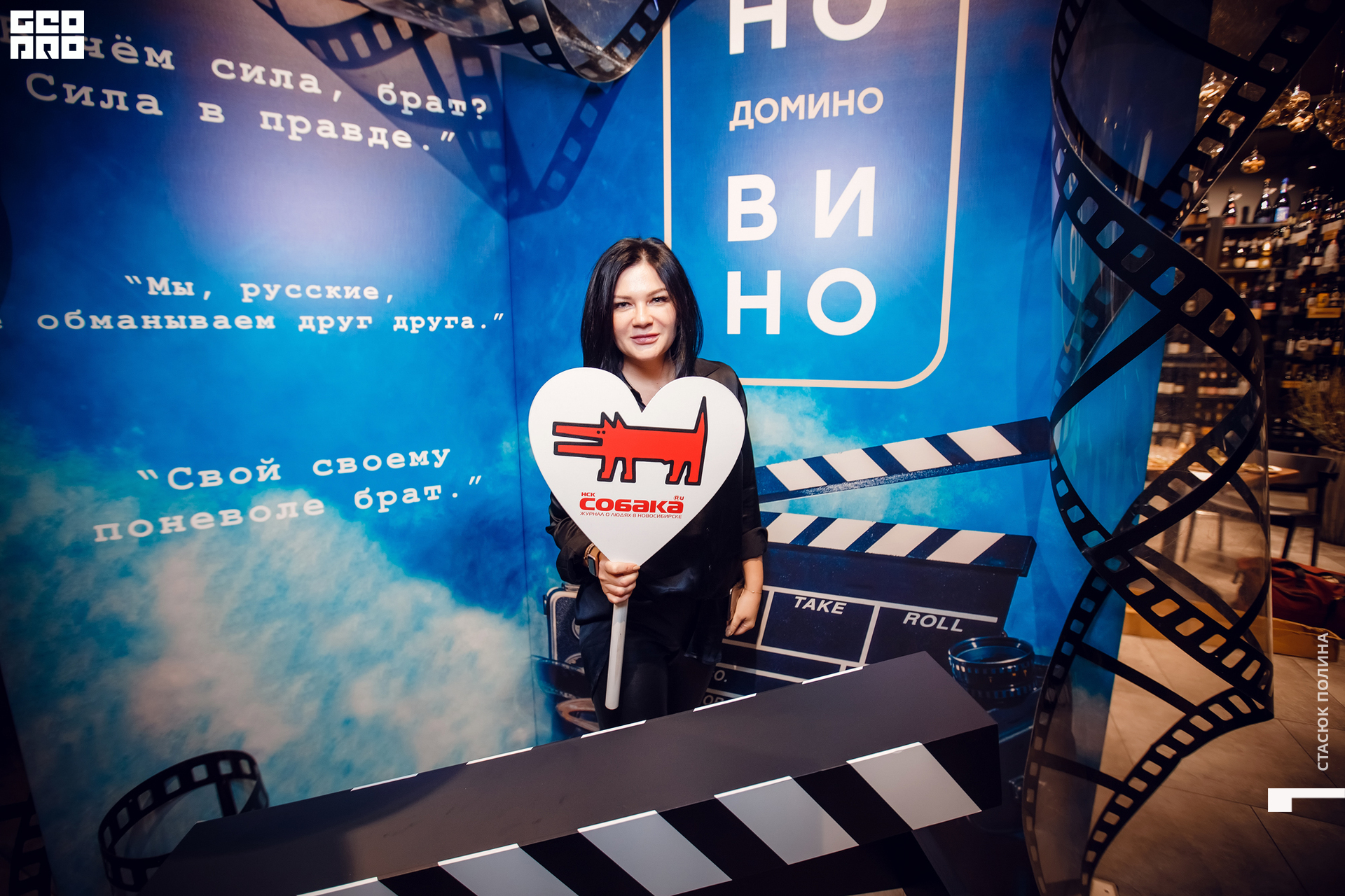 кино вино и домино - 144.jpg