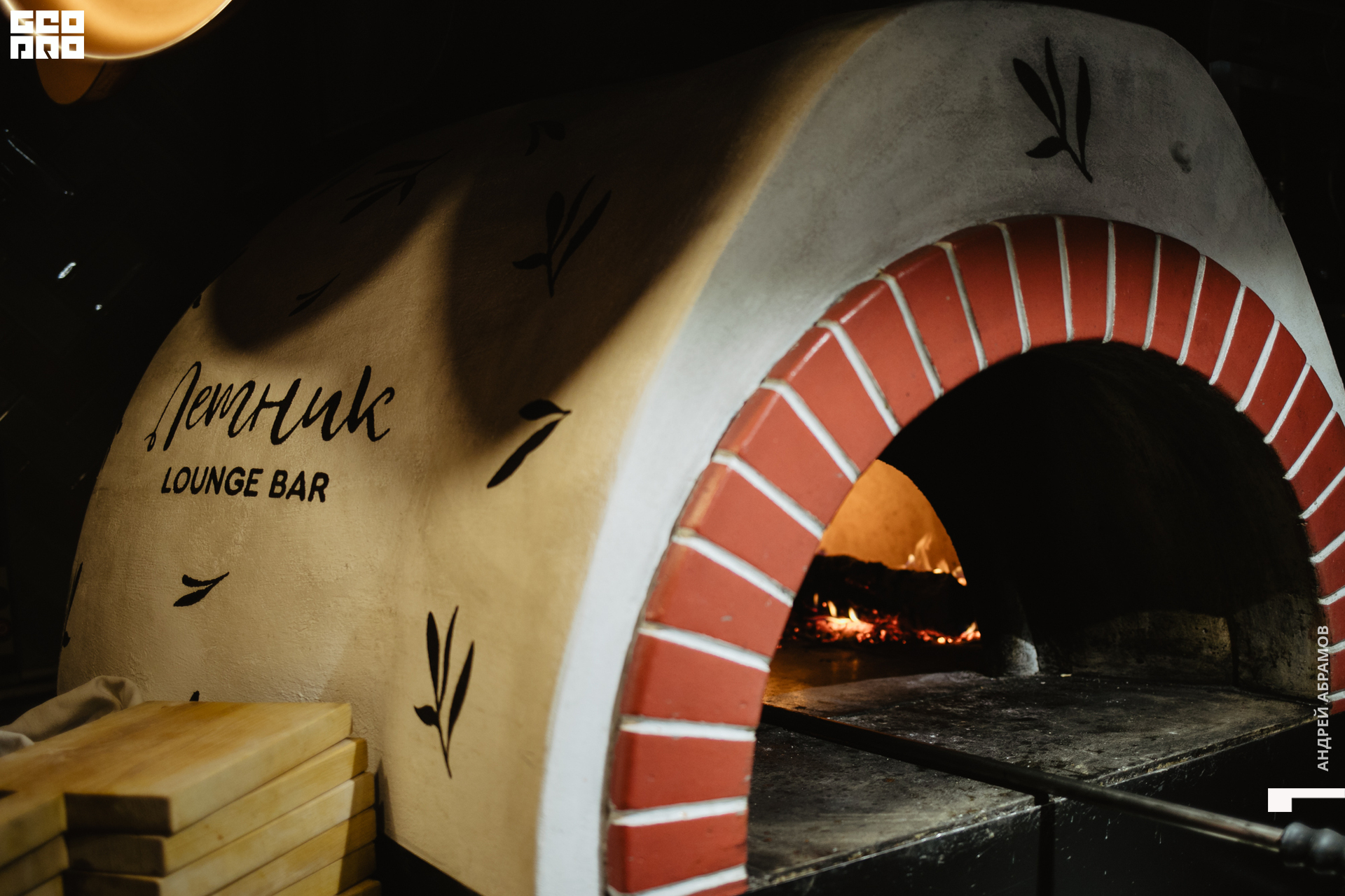 181019 Летник Абрамов0068.jpg