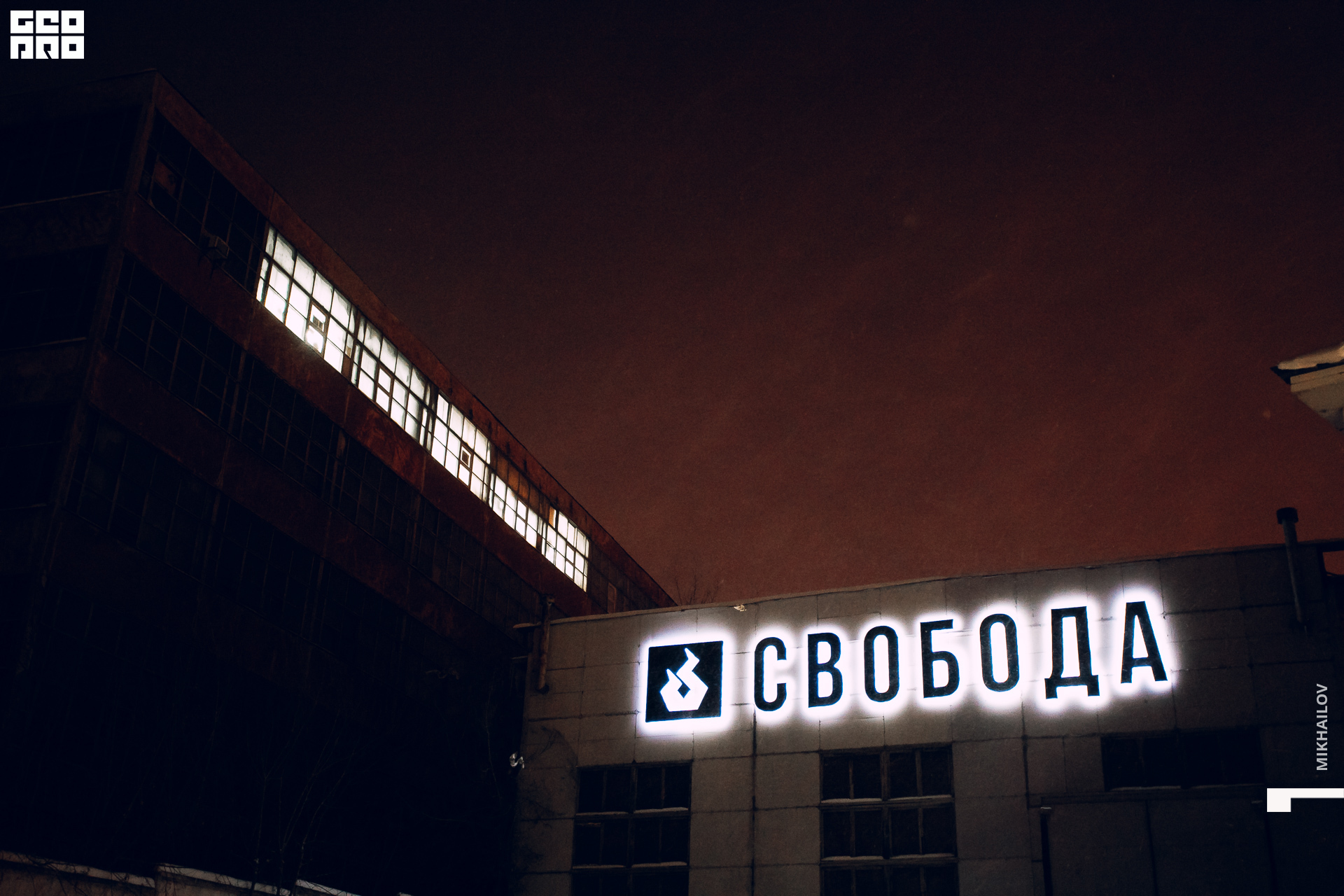 122-2019-12-22-03-53-41-21.12.19 - Свобода - Михайлов - 1920.JPG