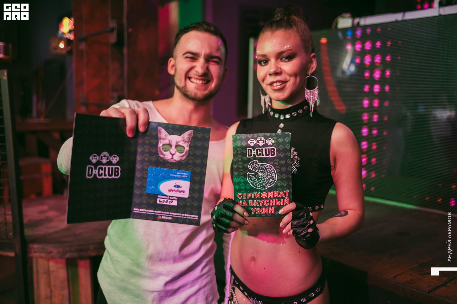 291019 D-club Абрамов 0020.jpg